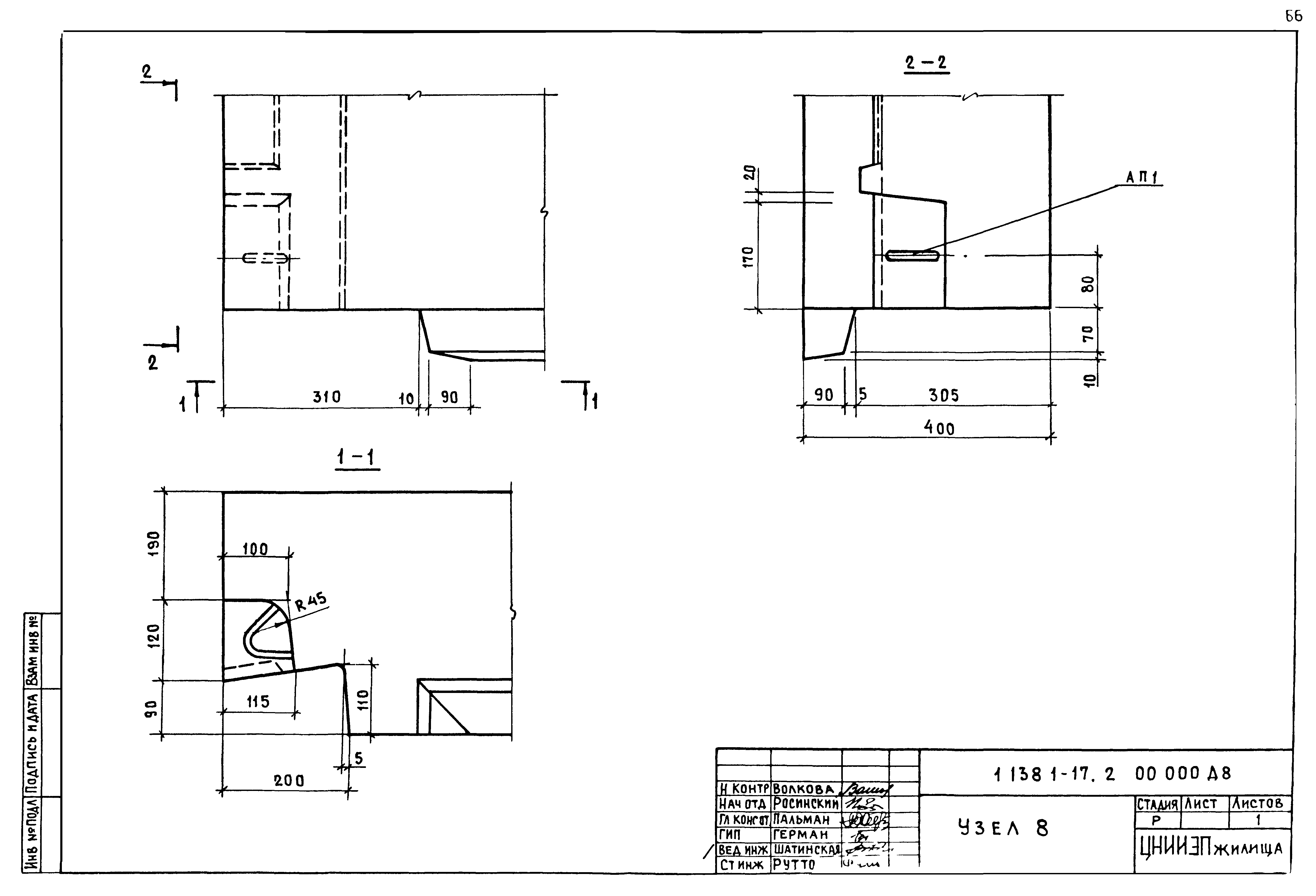 Серия 1.138.1-17