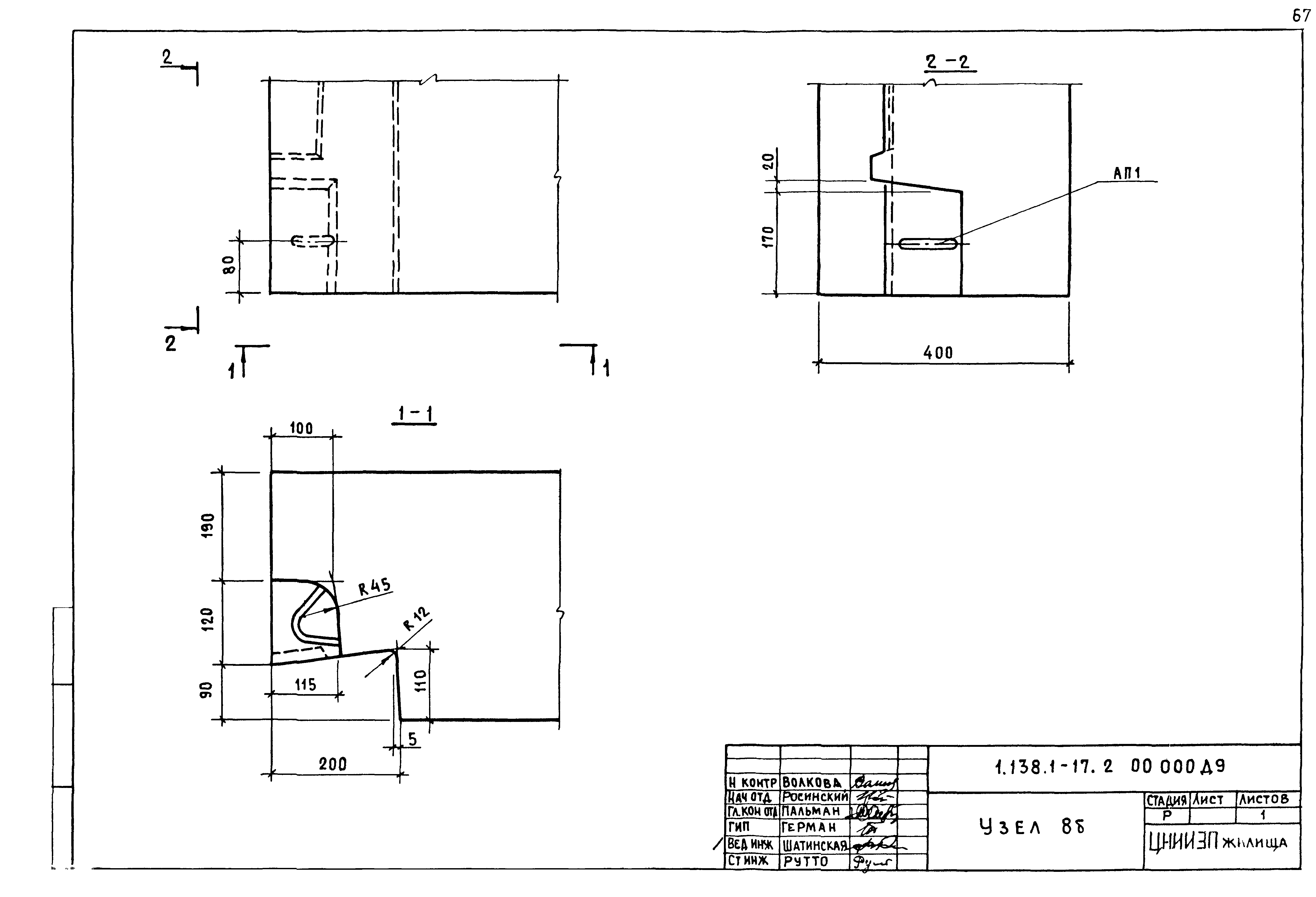 Серия 1.138.1-17