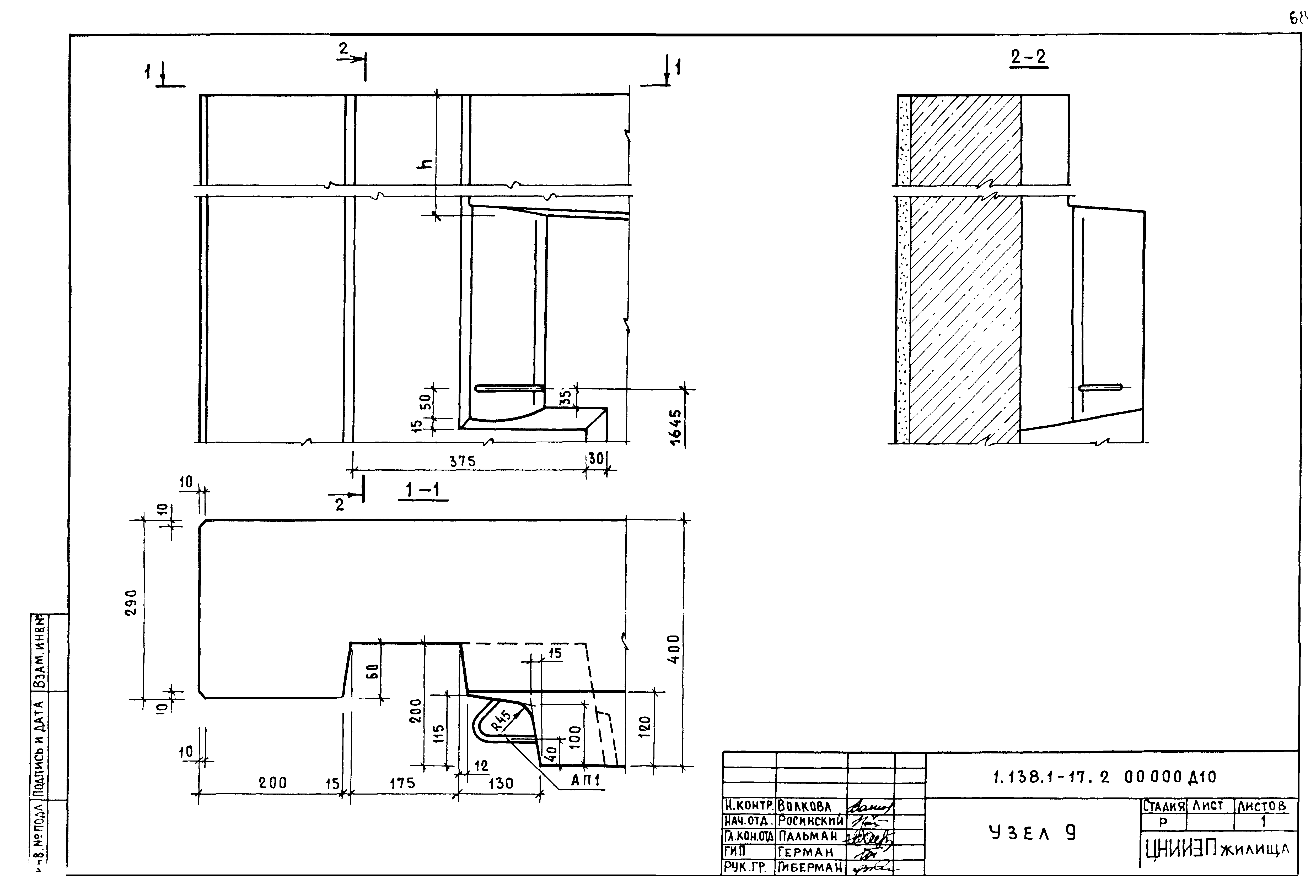 Серия 1.138.1-17