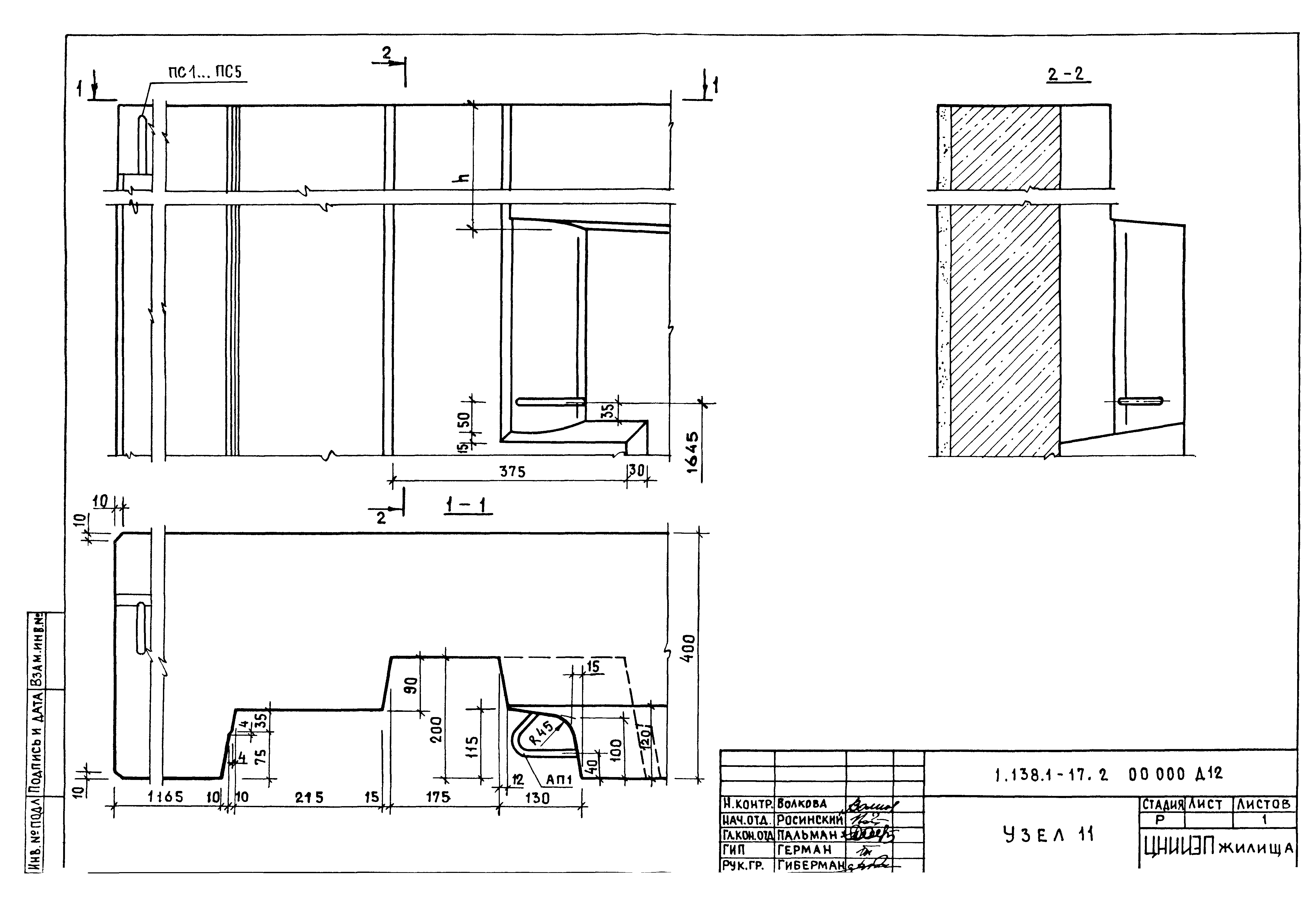 Серия 1.138.1-17