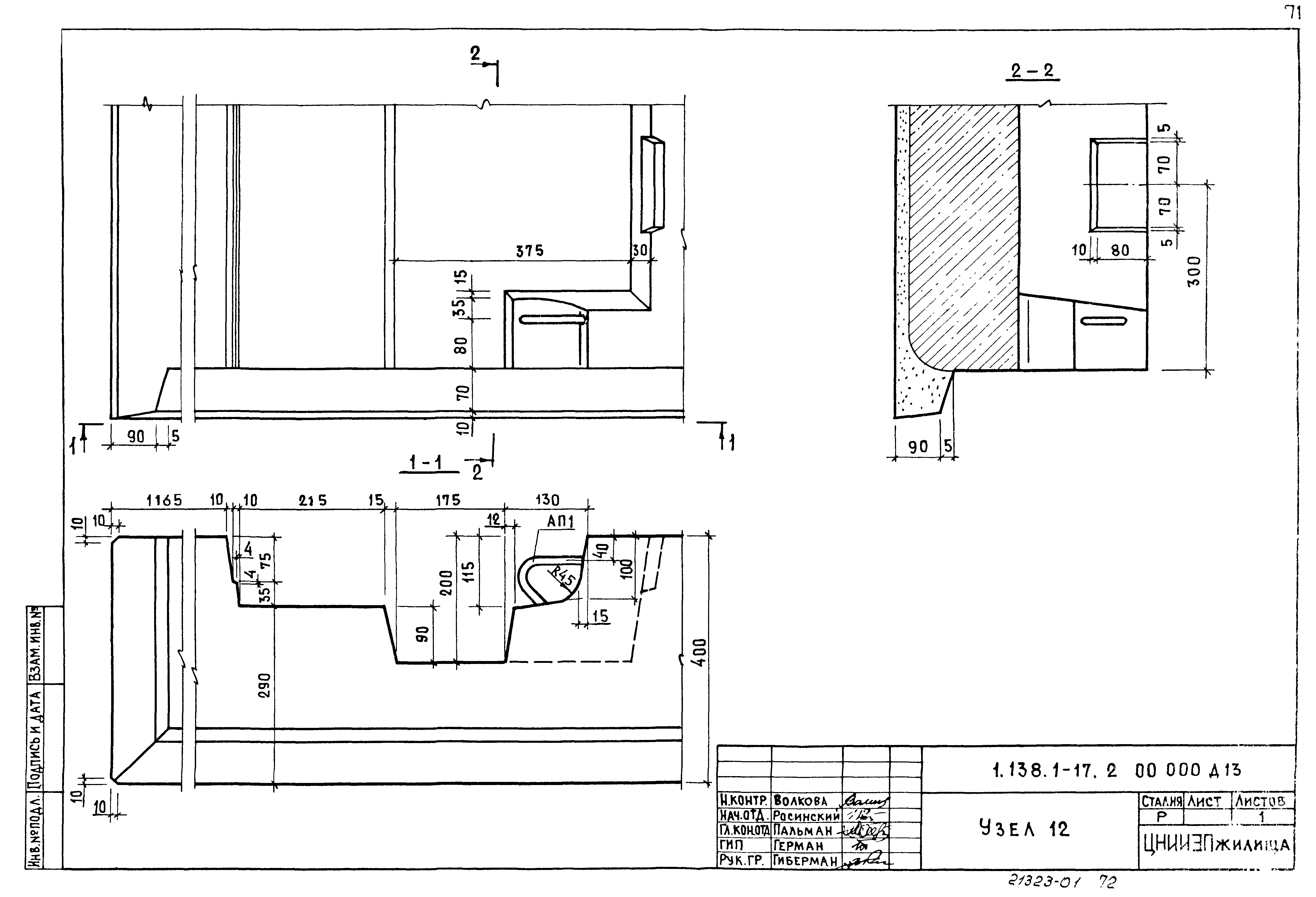 Серия 1.138.1-17