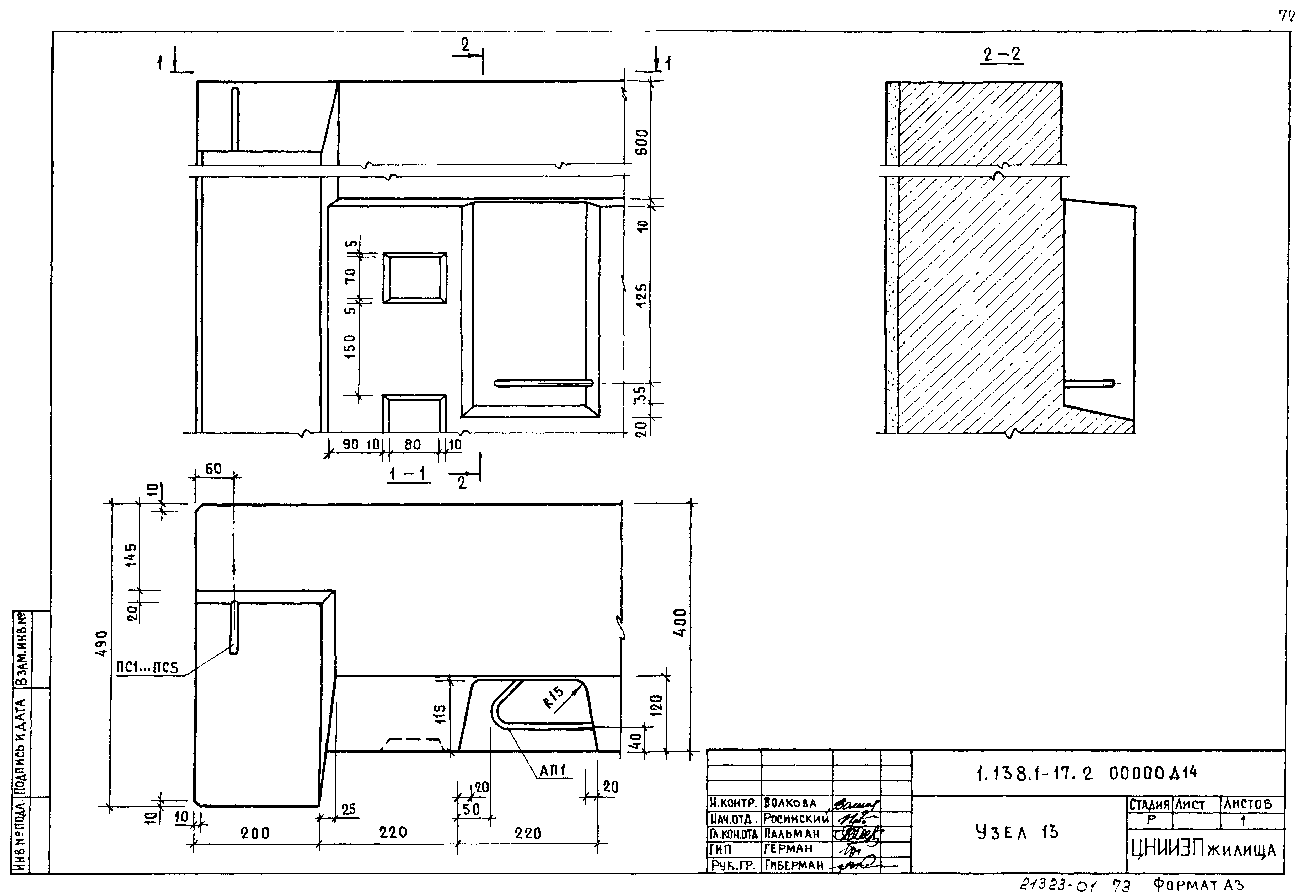 Серия 1.138.1-17