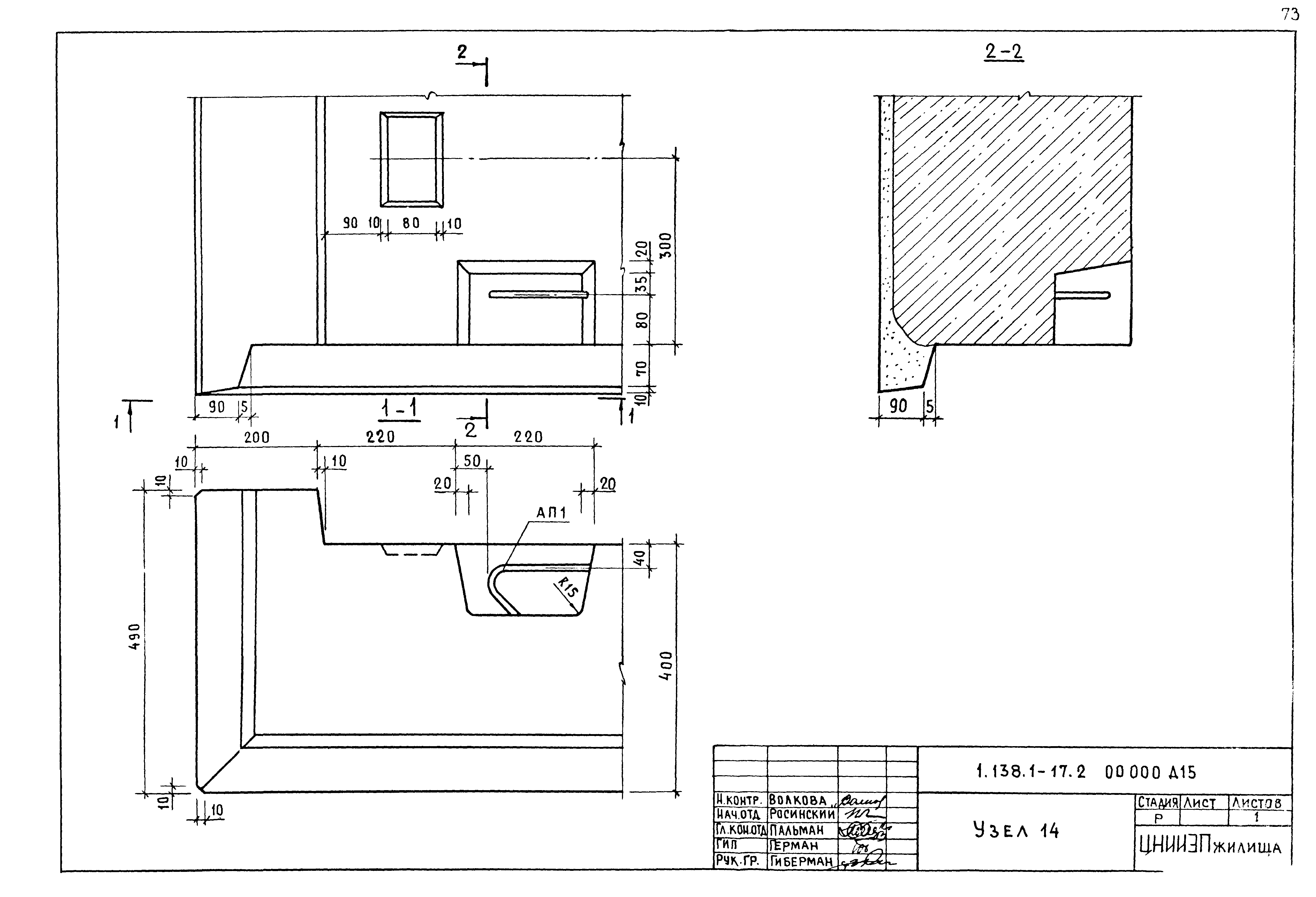 Серия 1.138.1-17