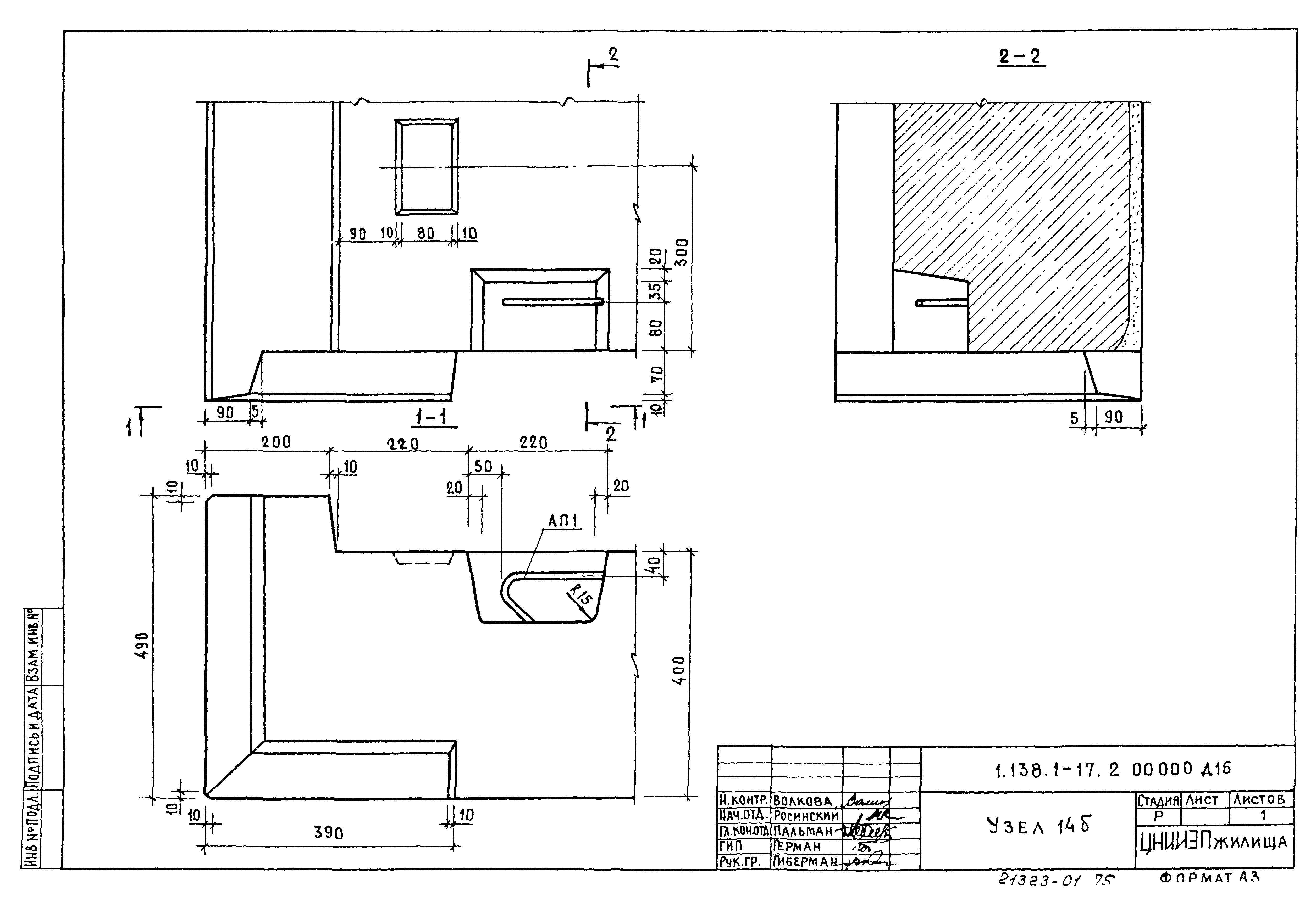 Серия 1.138.1-17