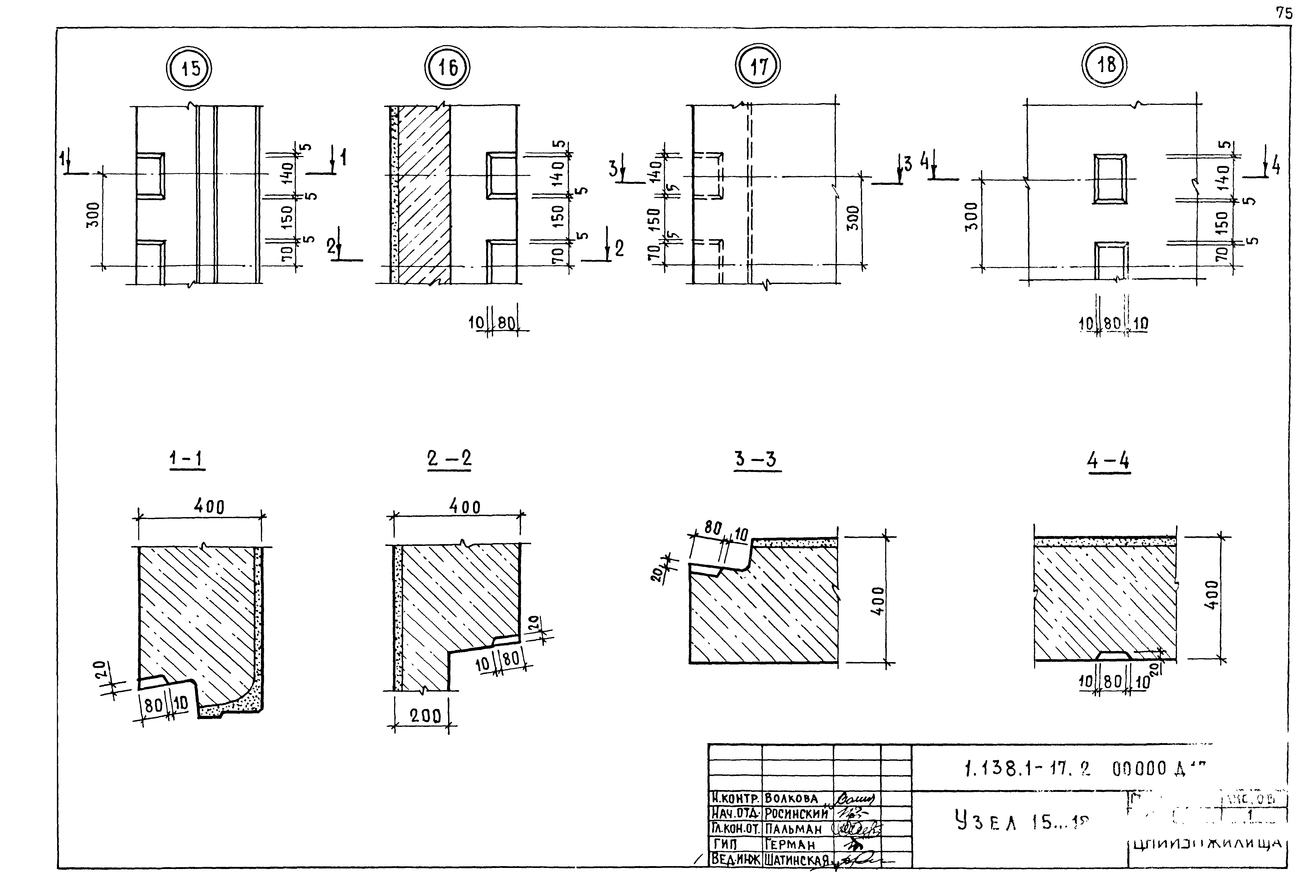 Серия 1.138.1-17