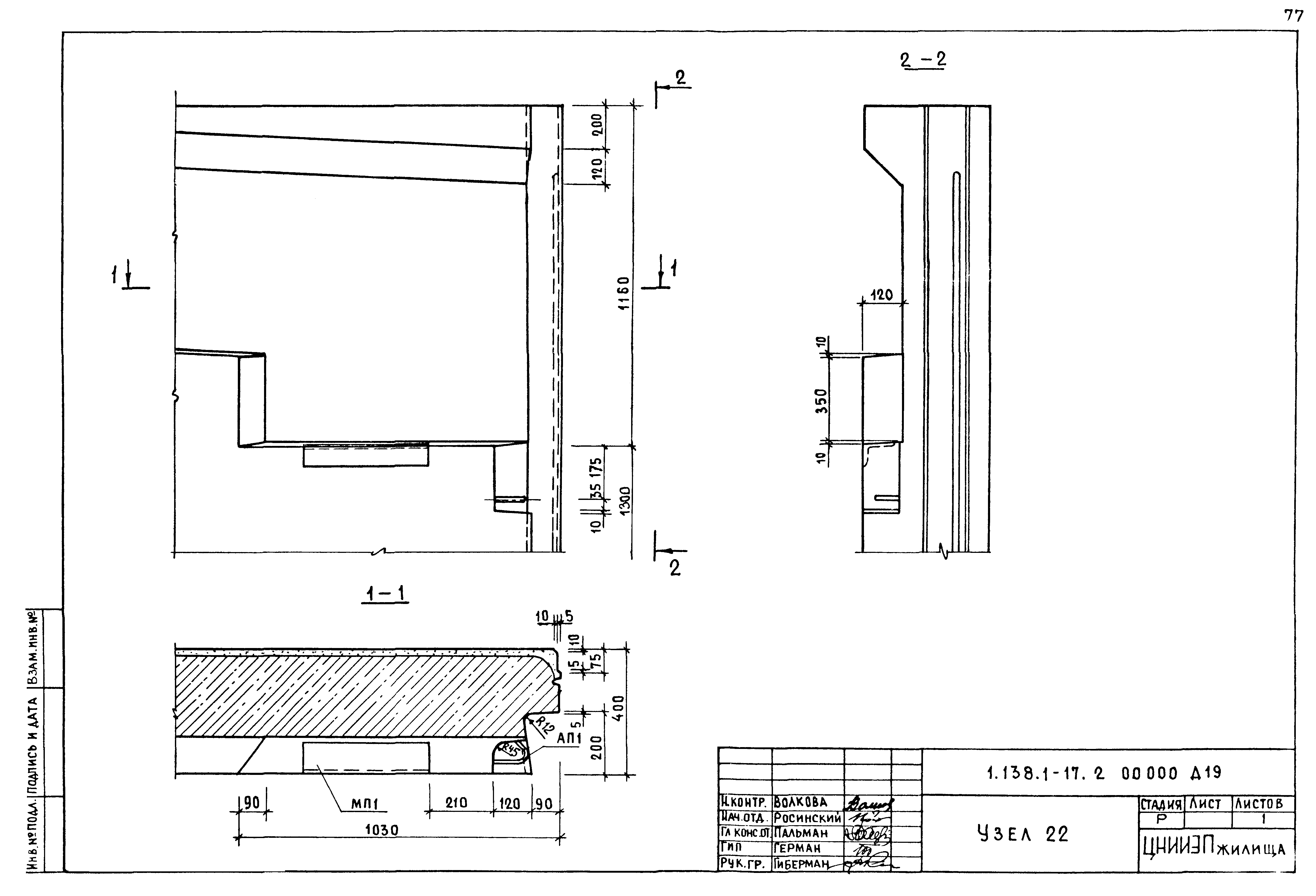 Серия 1.138.1-17