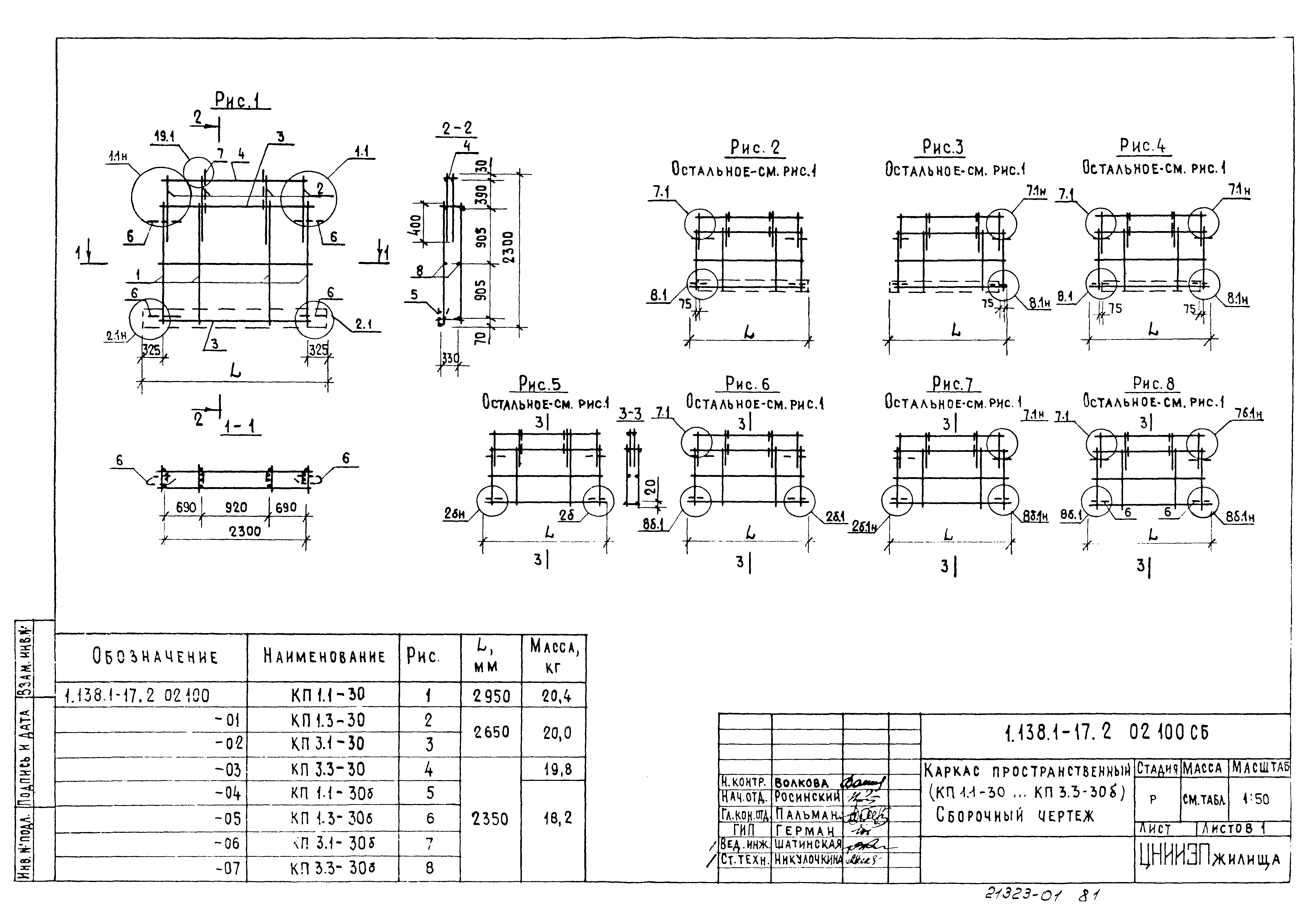 Серия 1.138.1-17