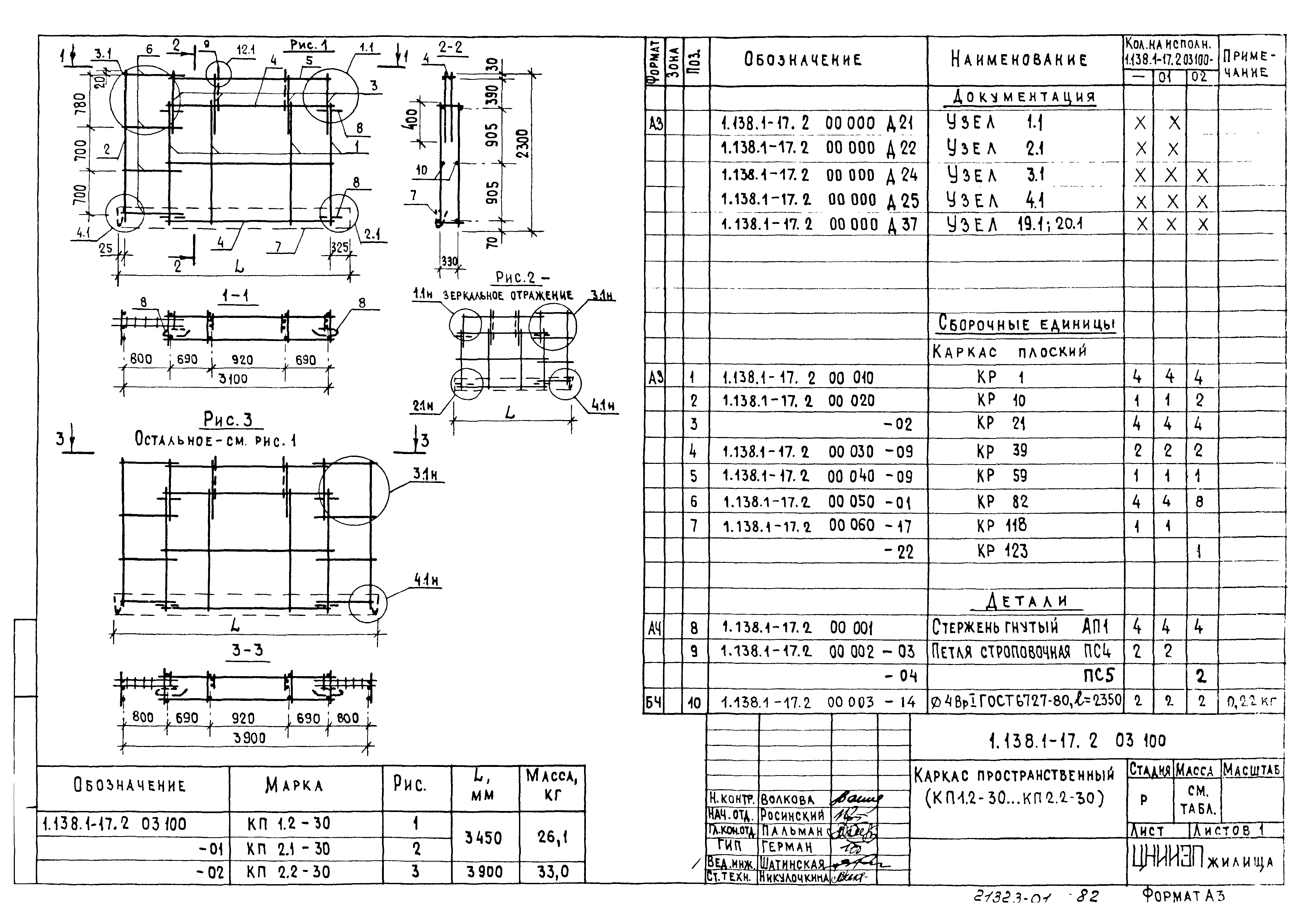 Серия 1.138.1-17