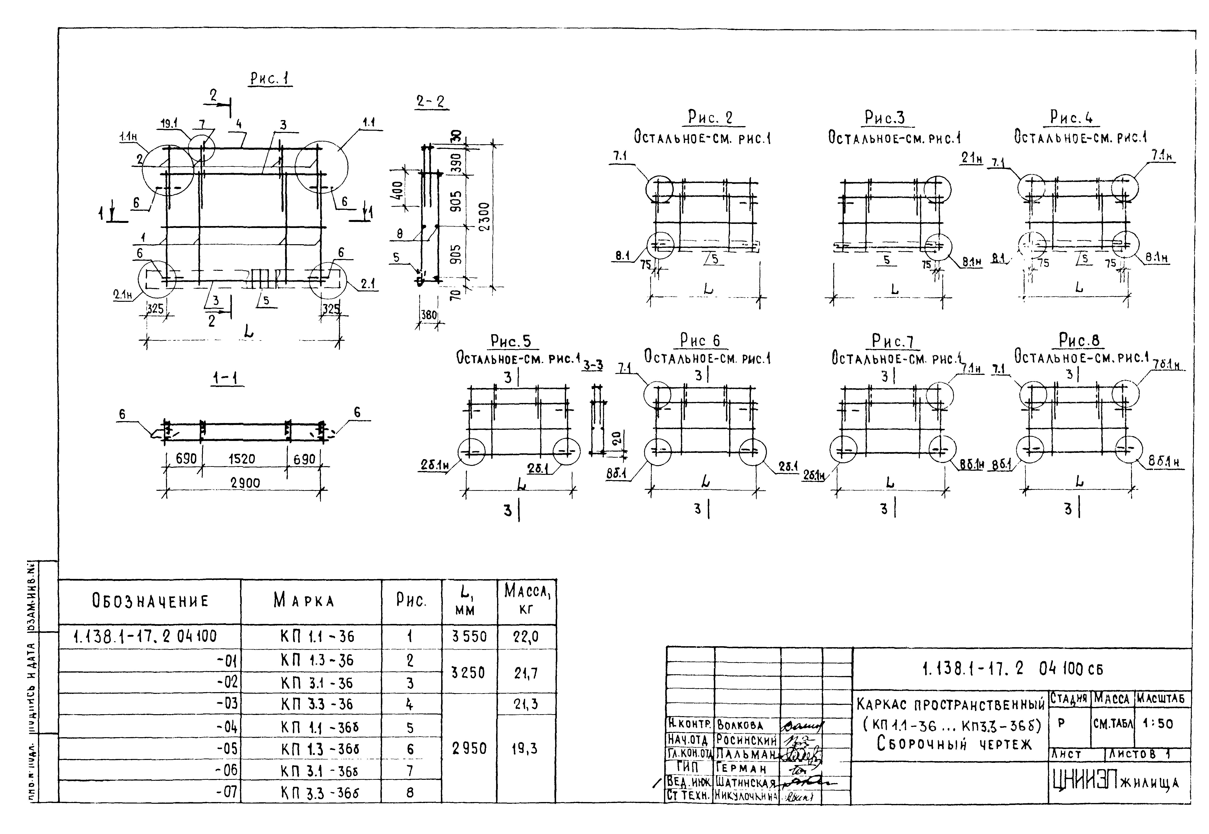 Серия 1.138.1-17