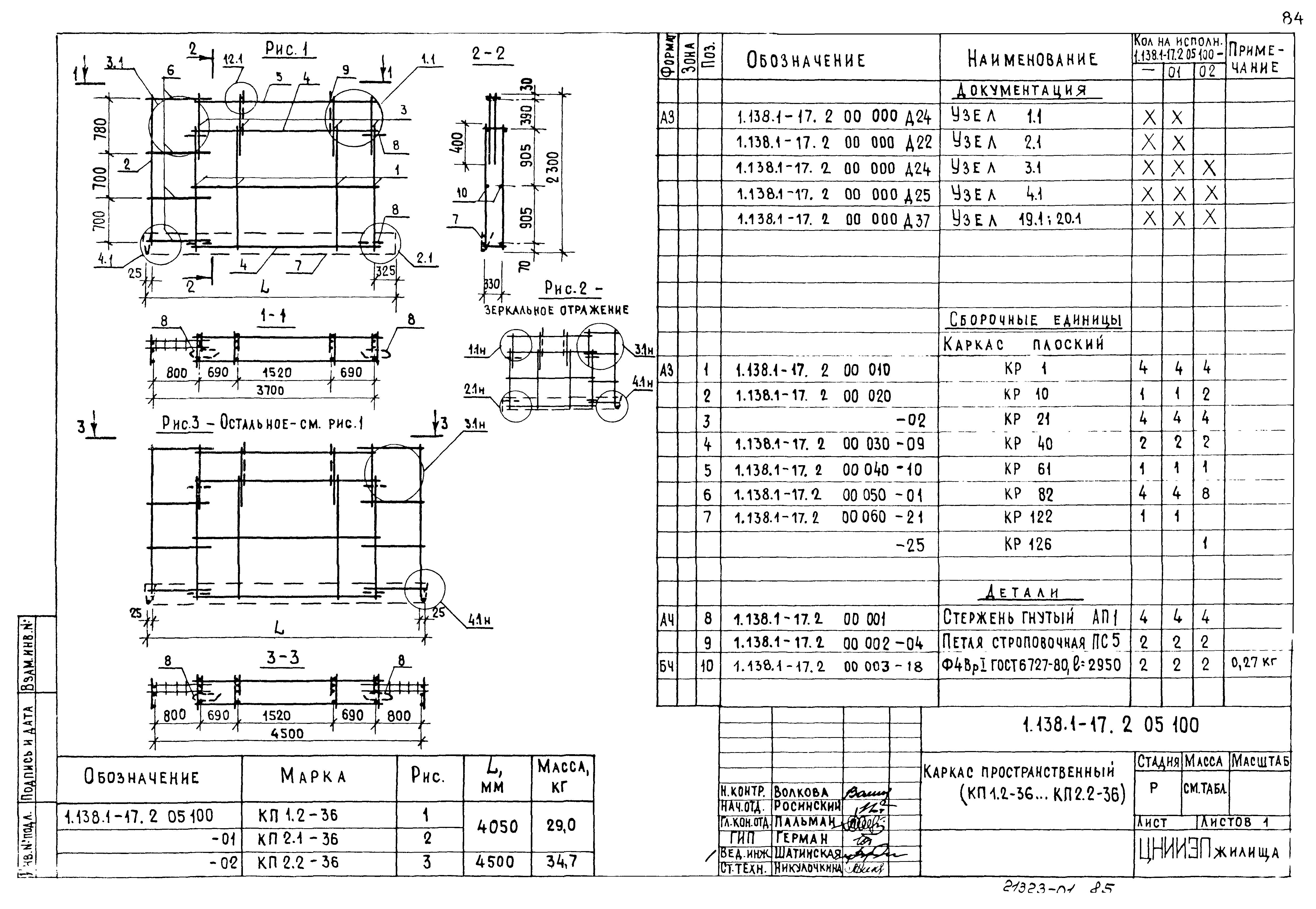 Серия 1.138.1-17