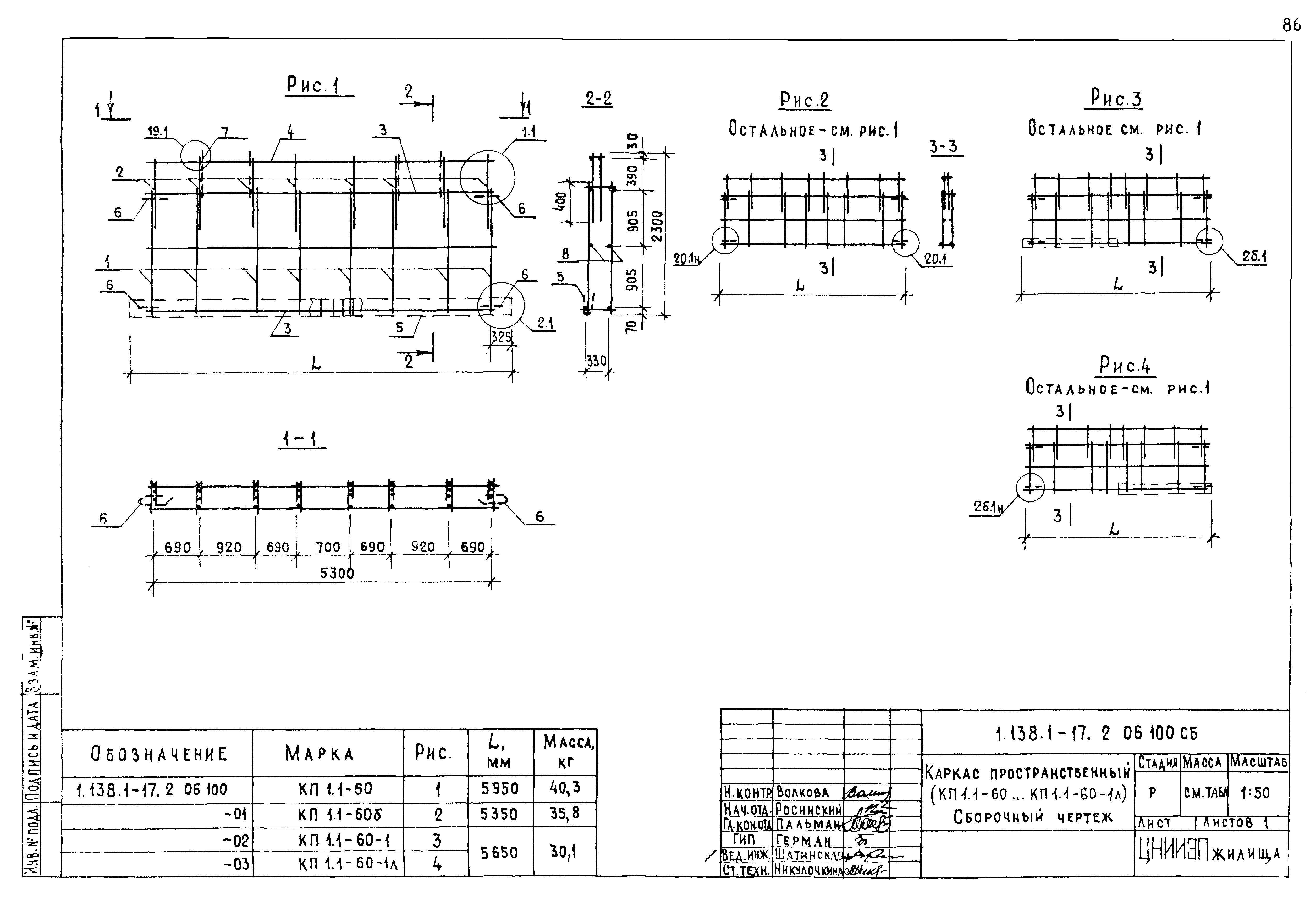 Серия 1.138.1-17