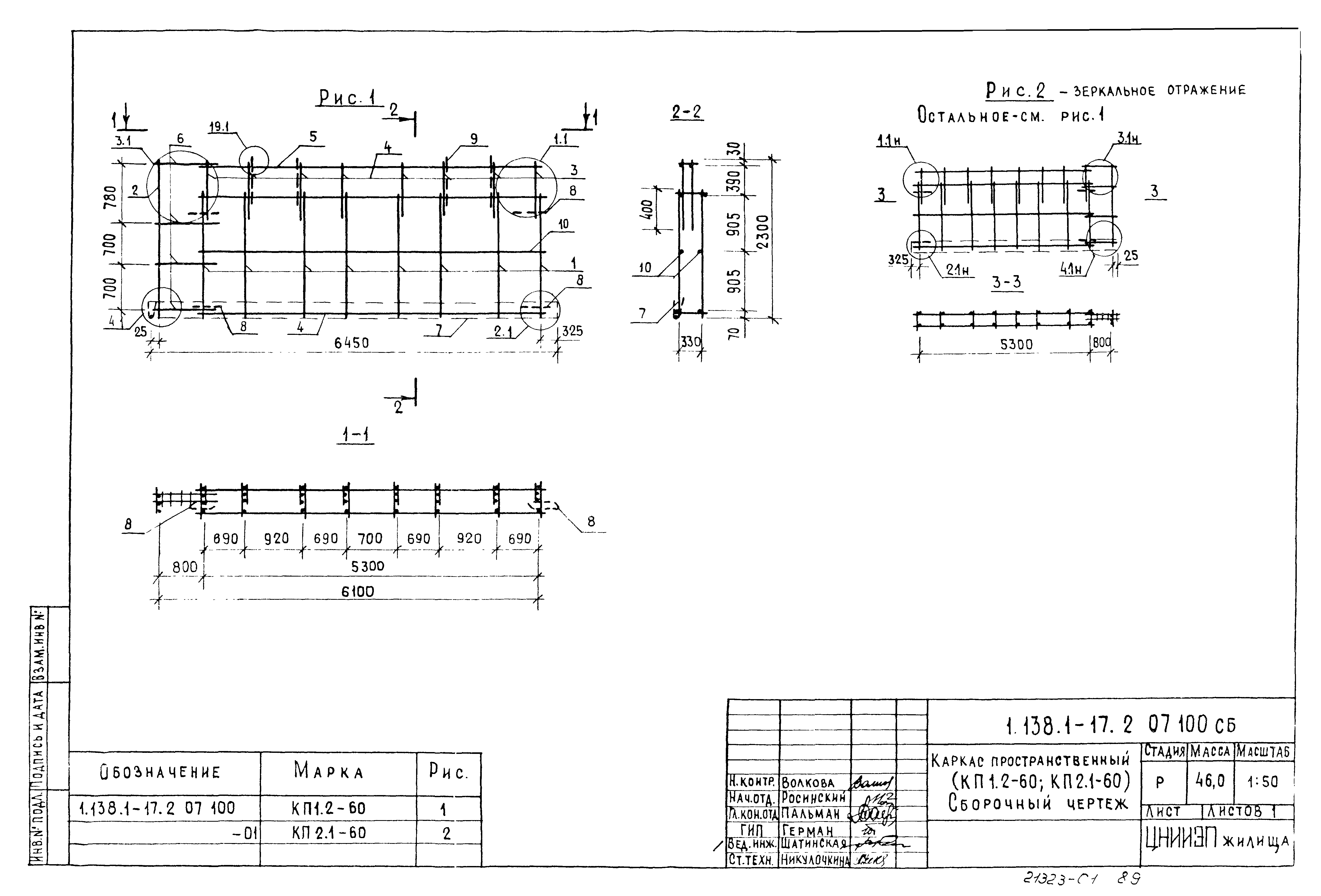 Серия 1.138.1-17