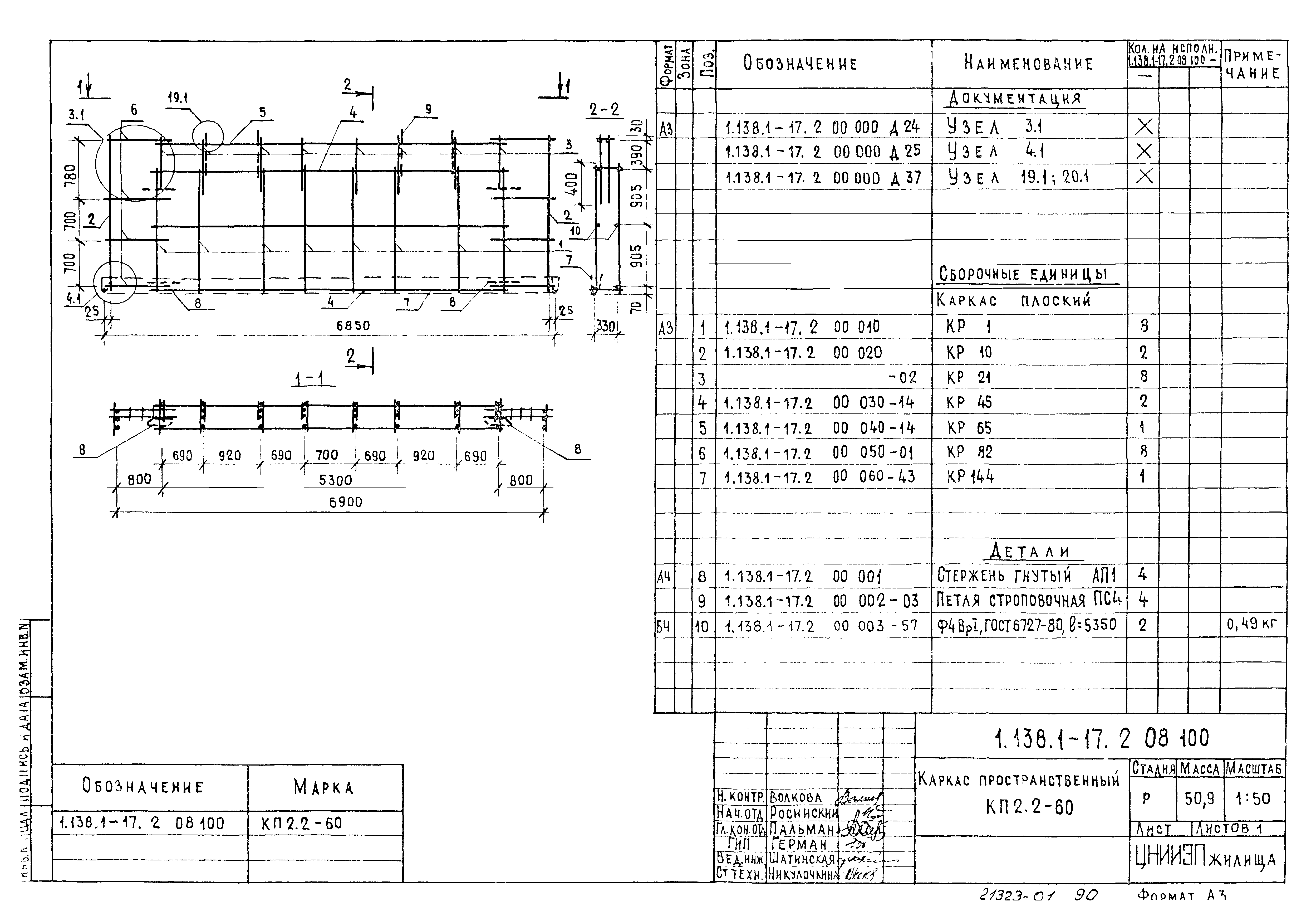 Серия 1.138.1-17