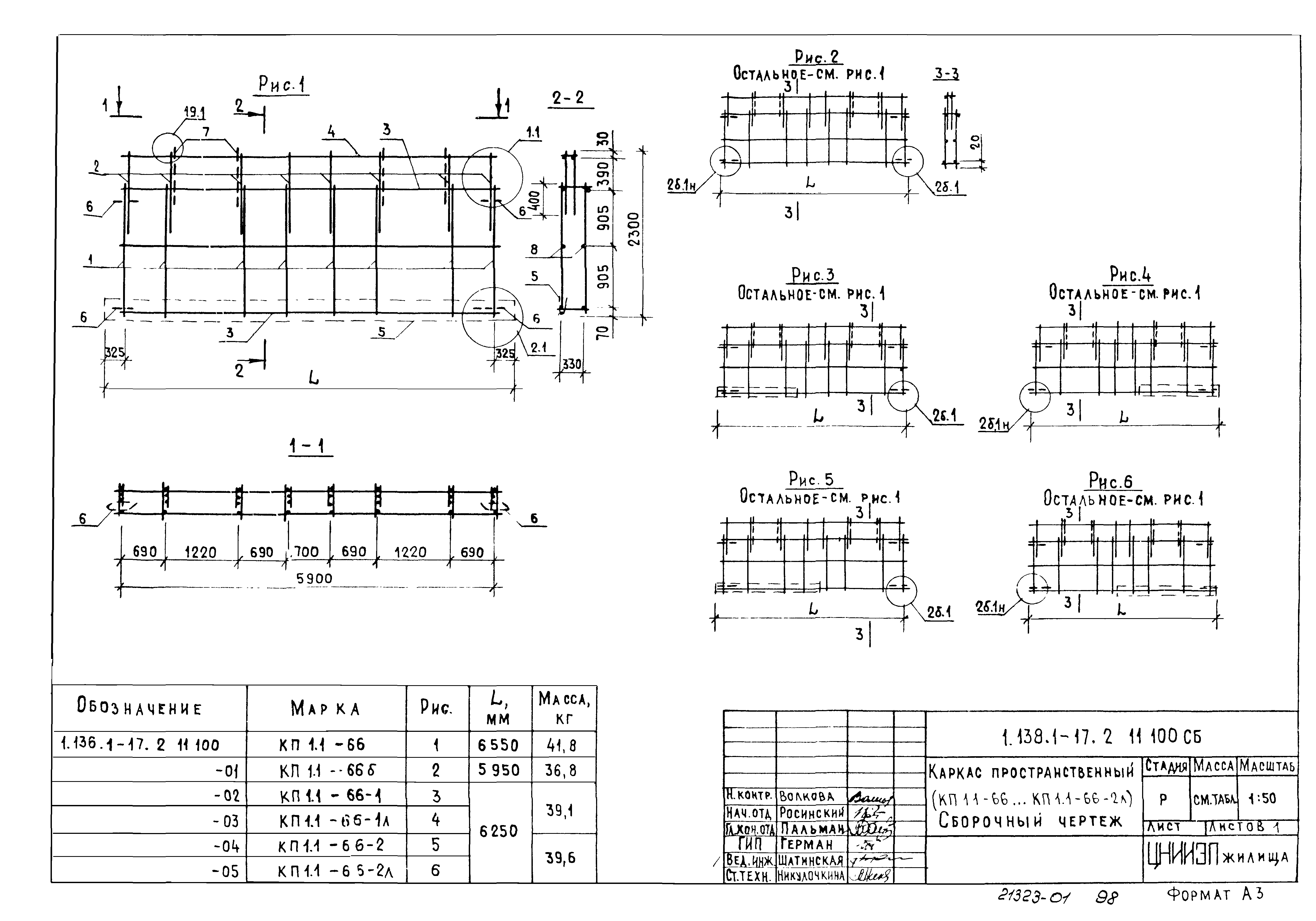 Серия 1.138.1-17