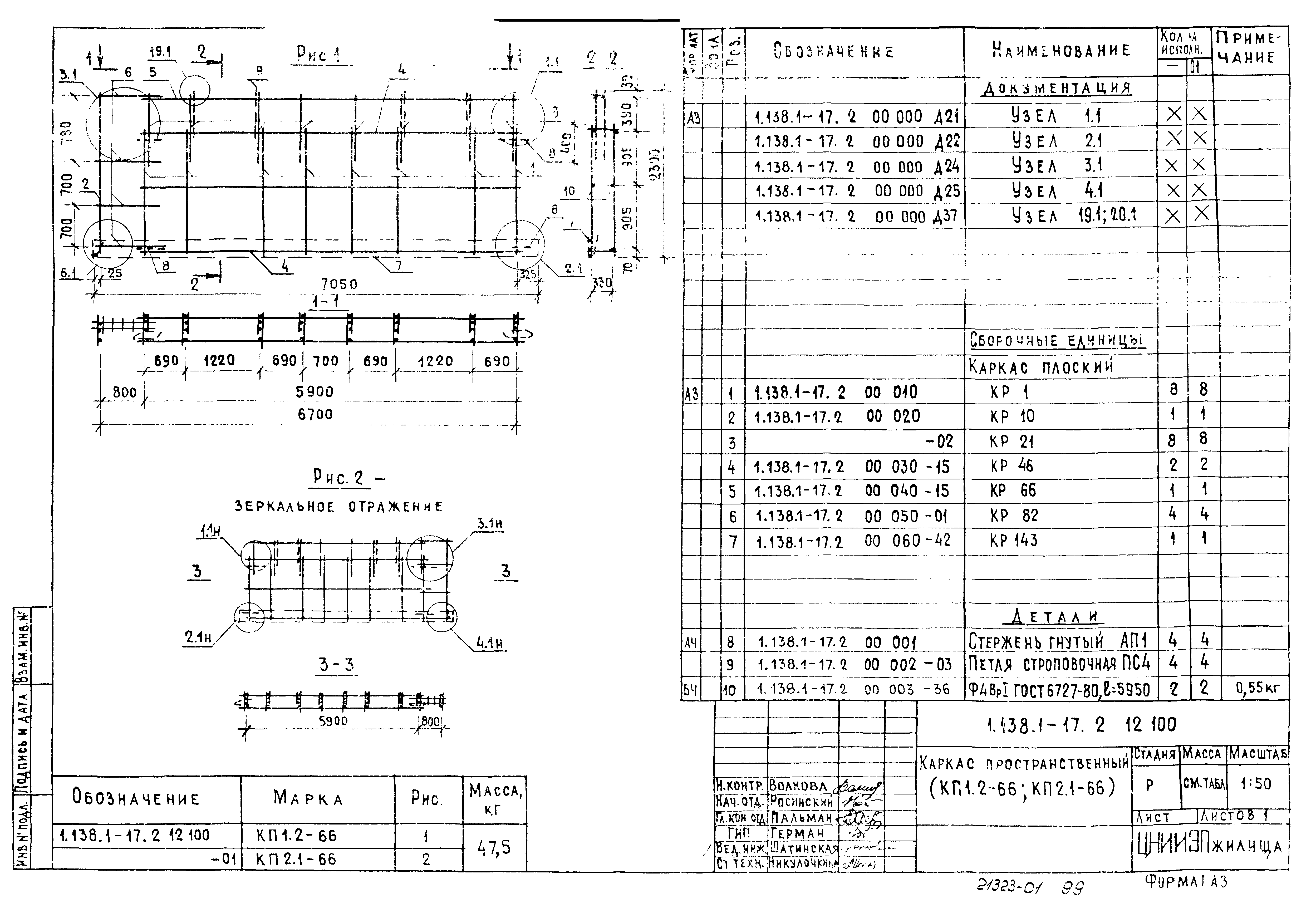 Серия 1.138.1-17