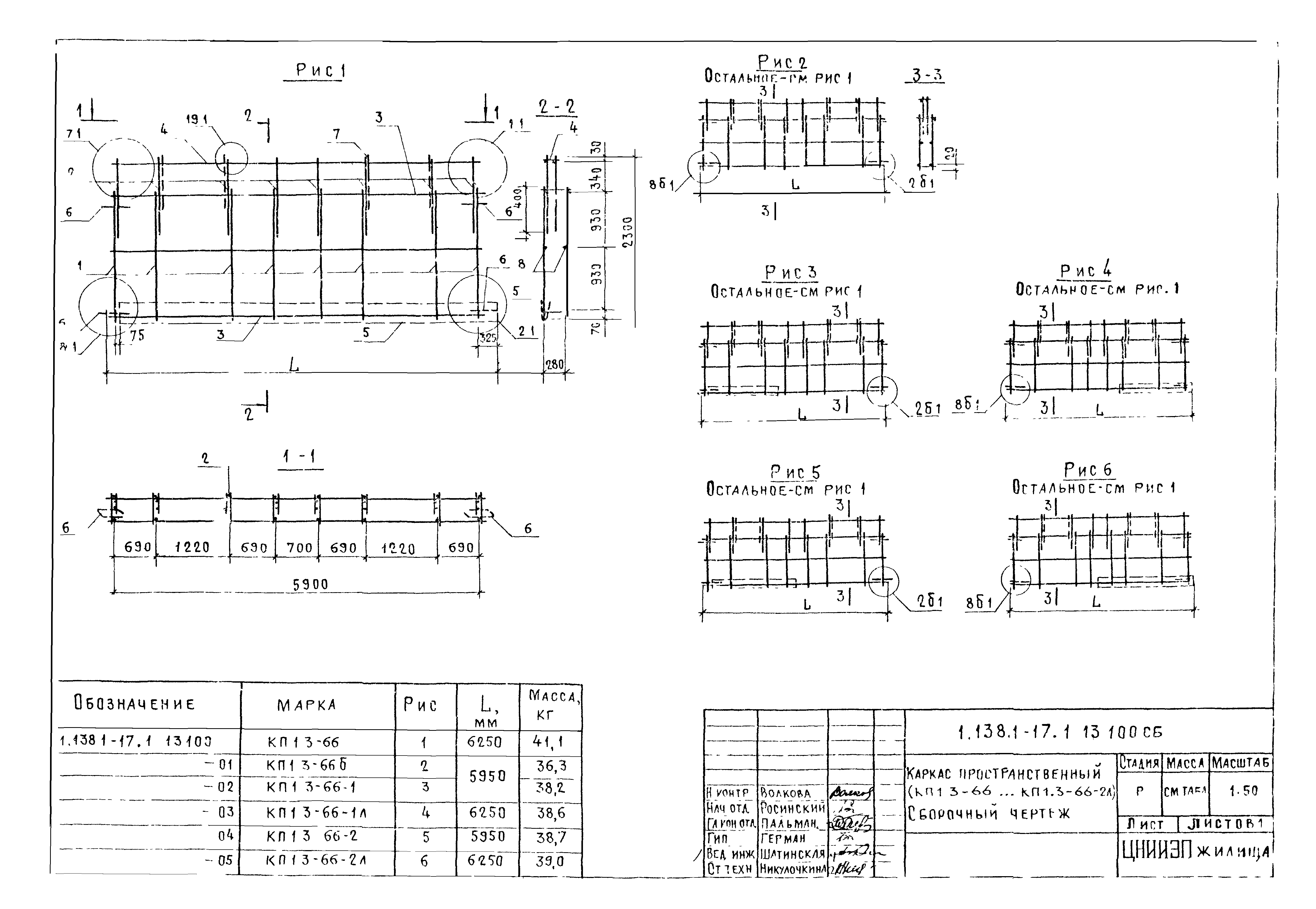 Серия 1.138.1-17