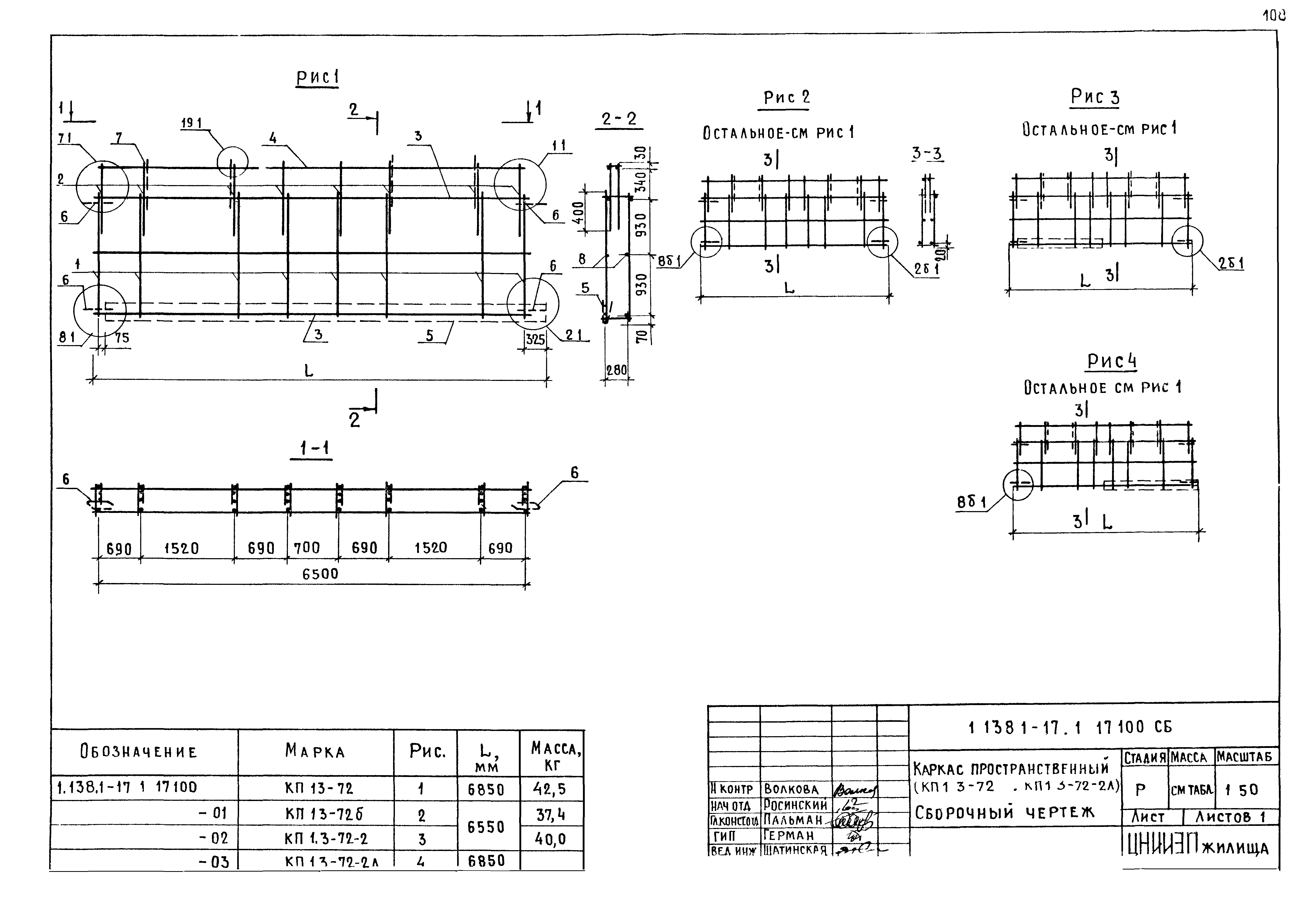 Серия 1.138.1-17