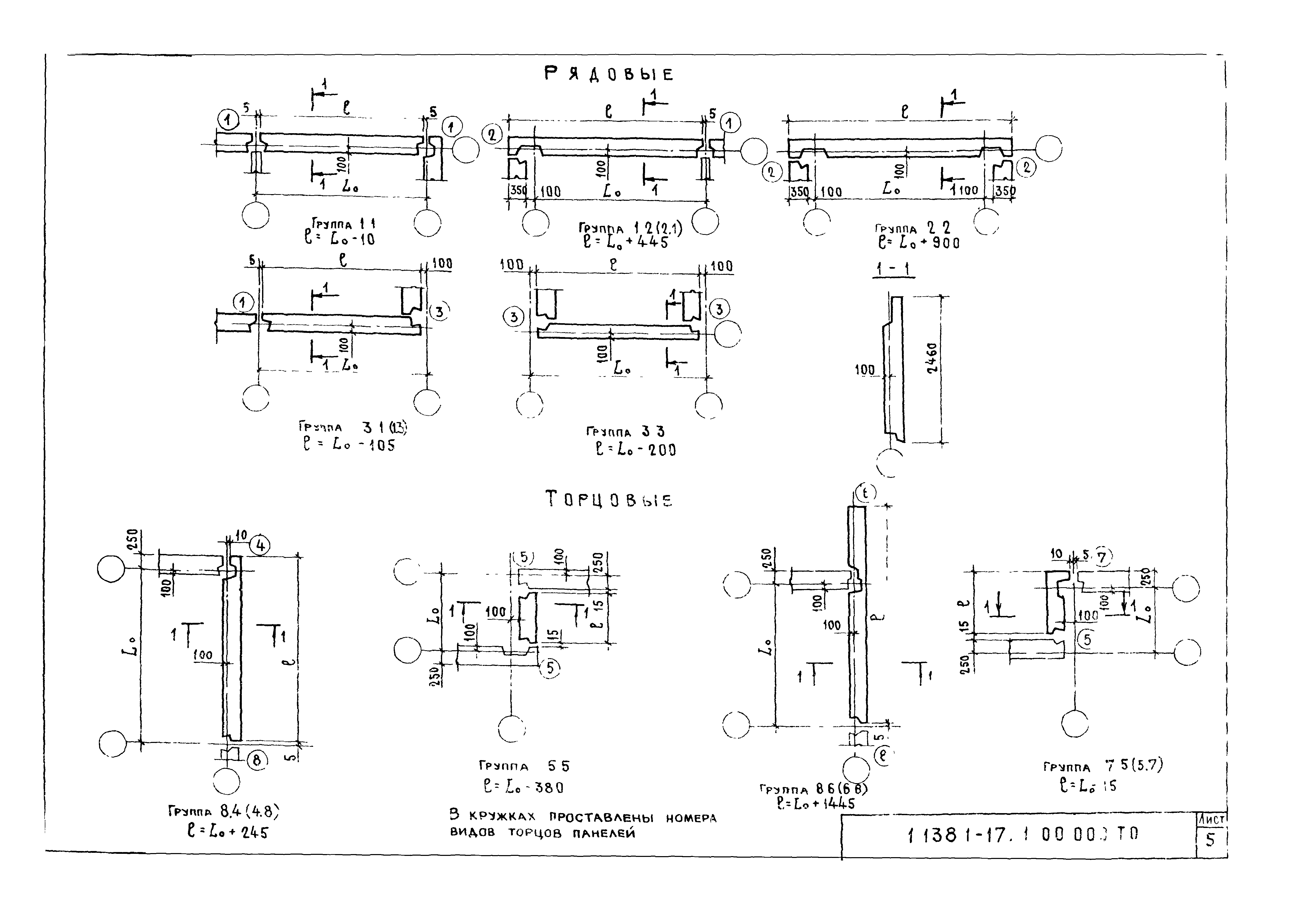 Серия 1.138.1-17