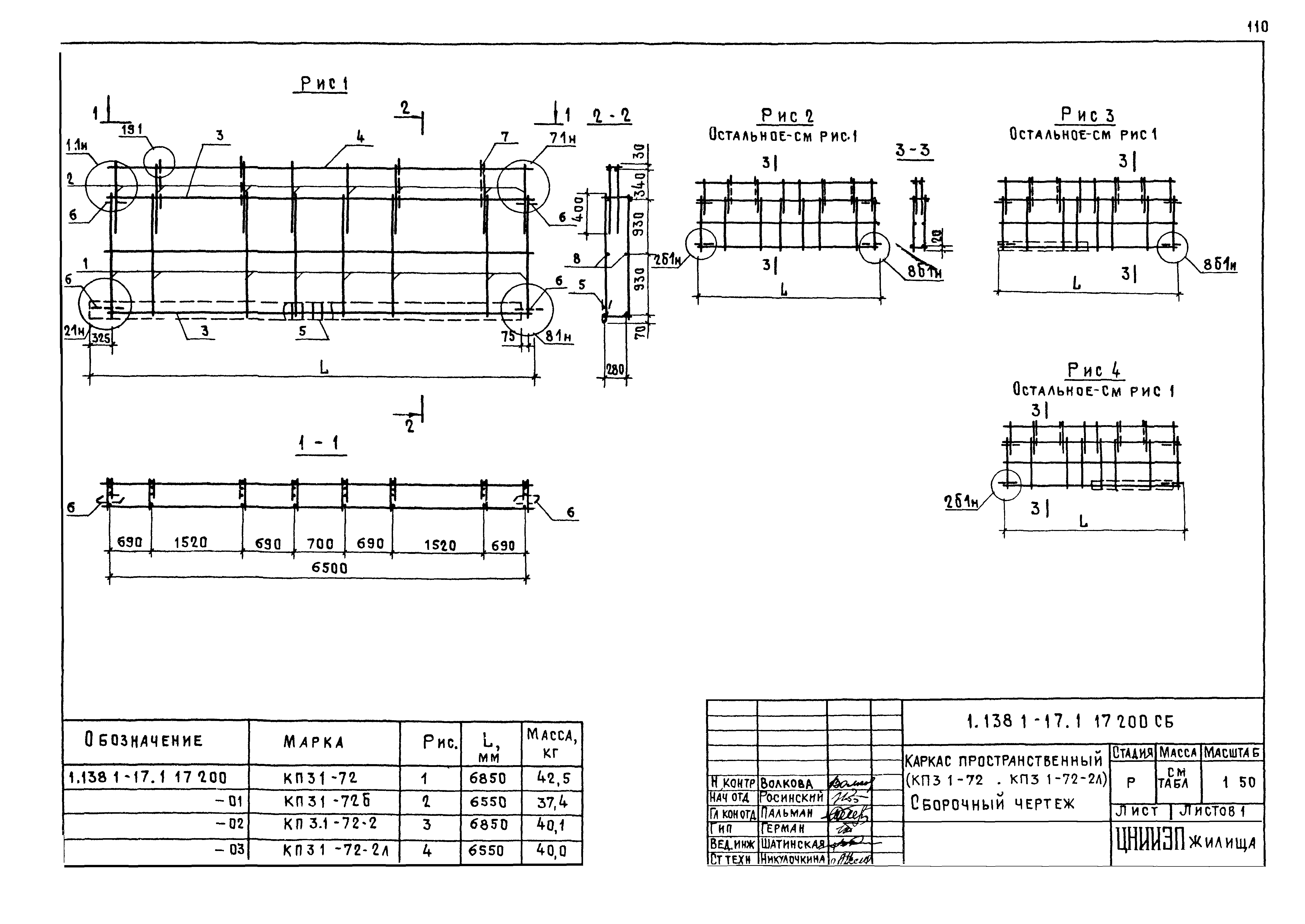 Серия 1.138.1-17