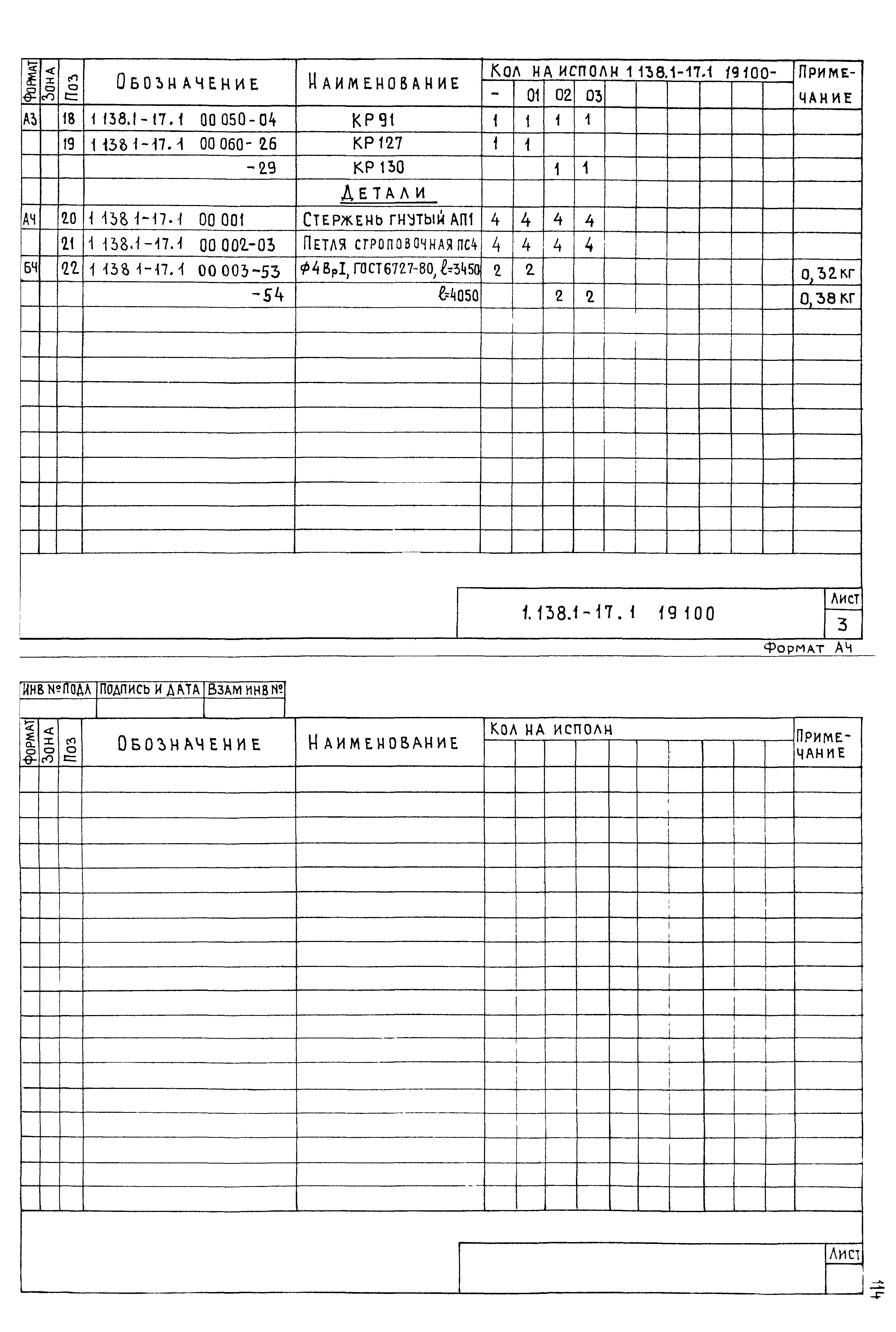 Серия 1.138.1-17