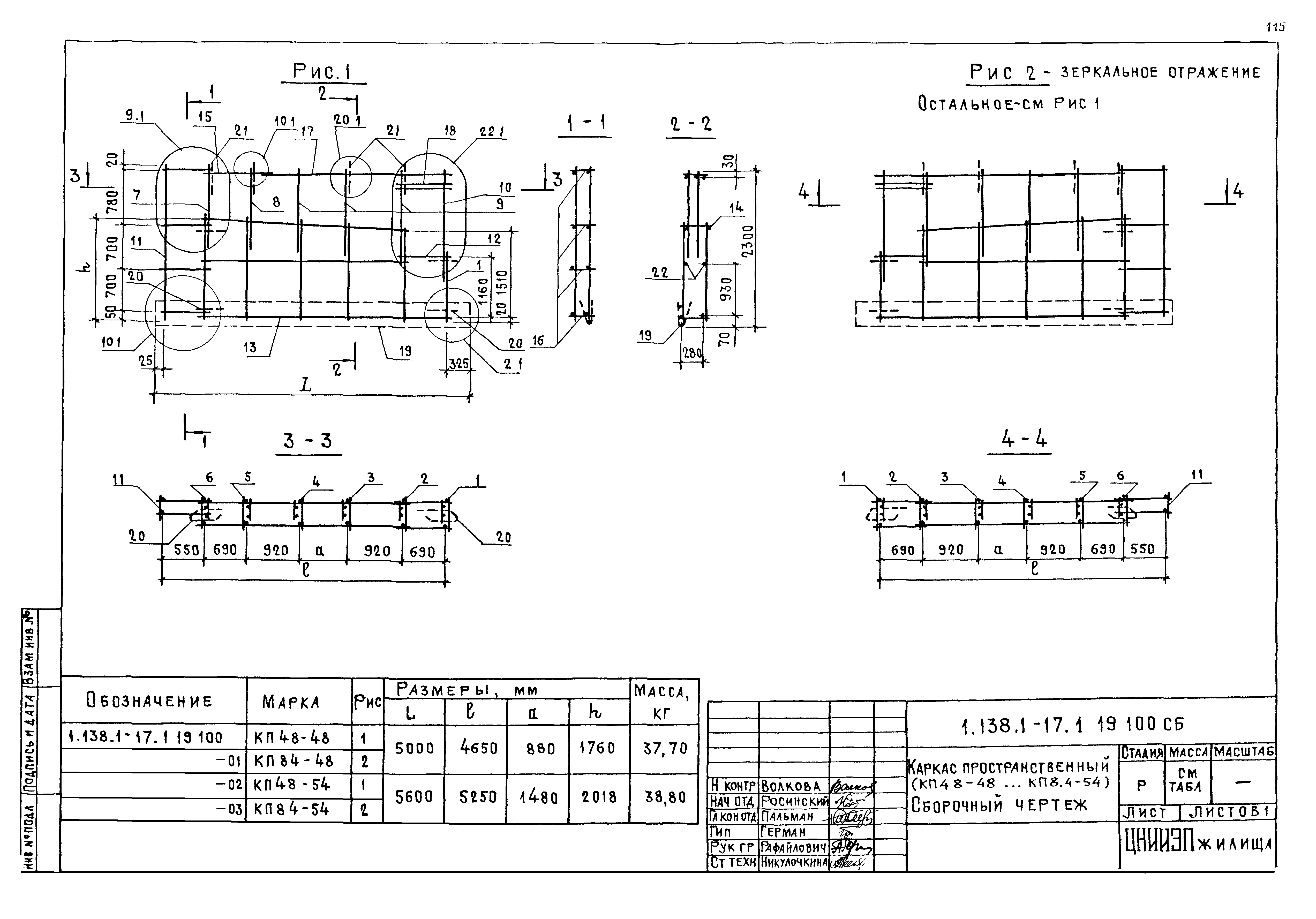 Серия 1.138.1-17