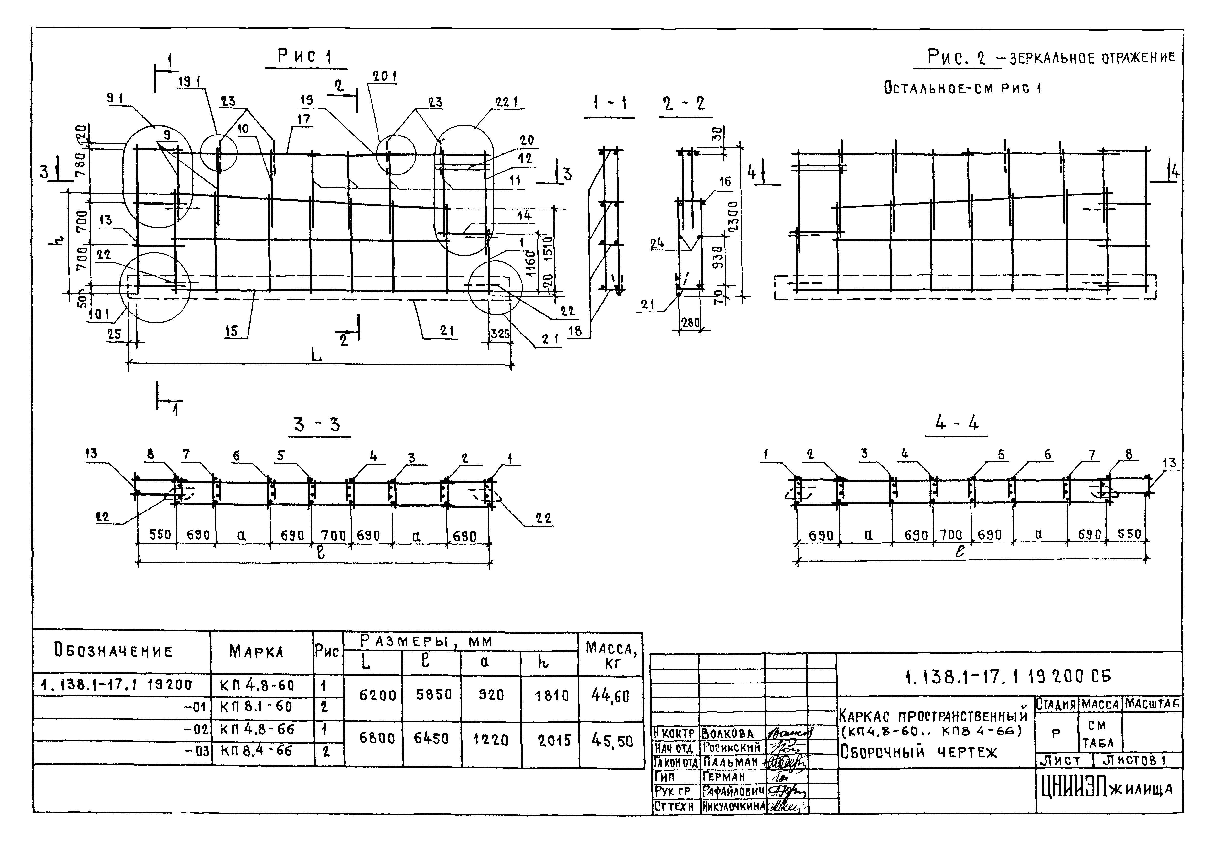 Серия 1.138.1-17