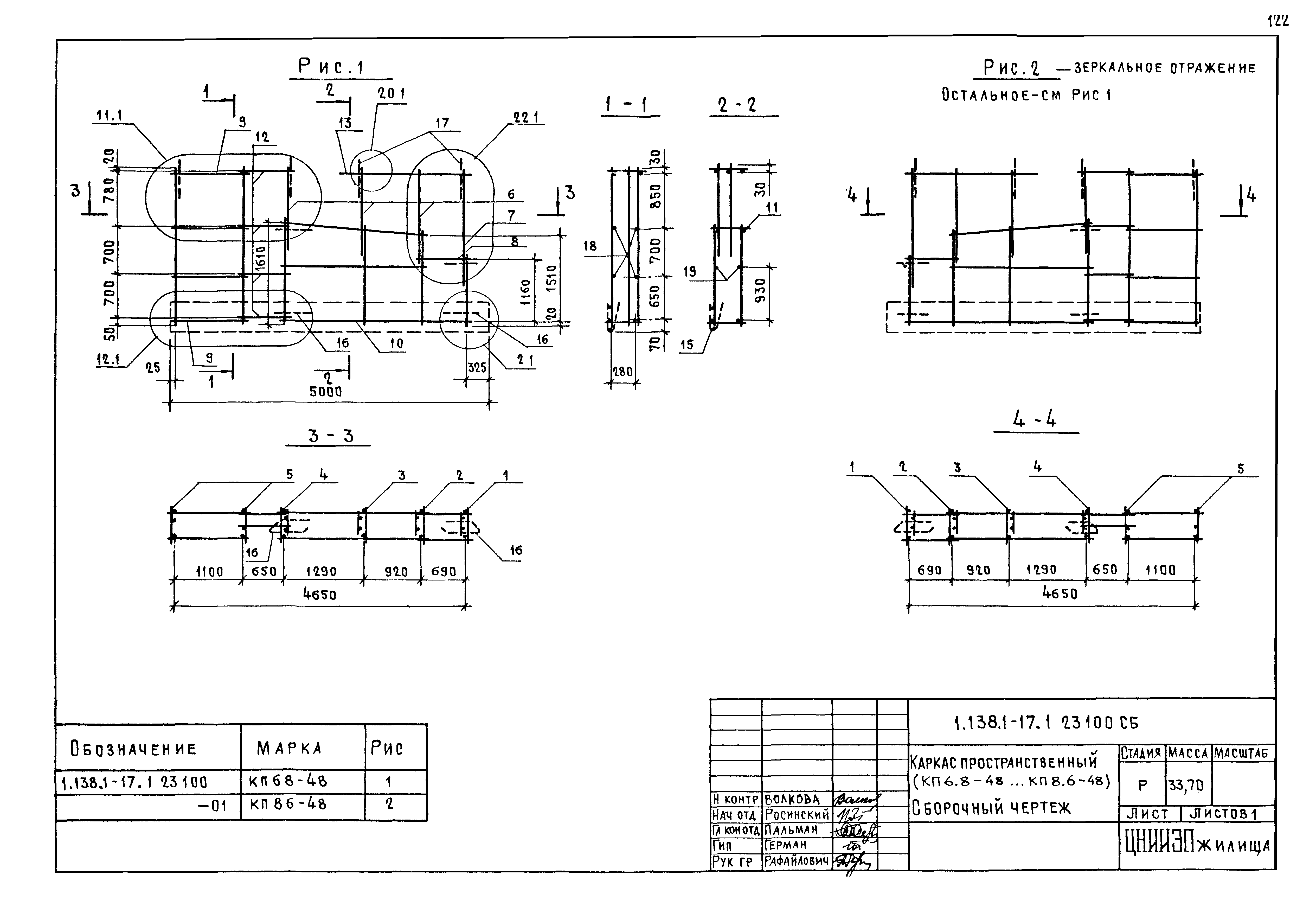 Серия 1.138.1-17