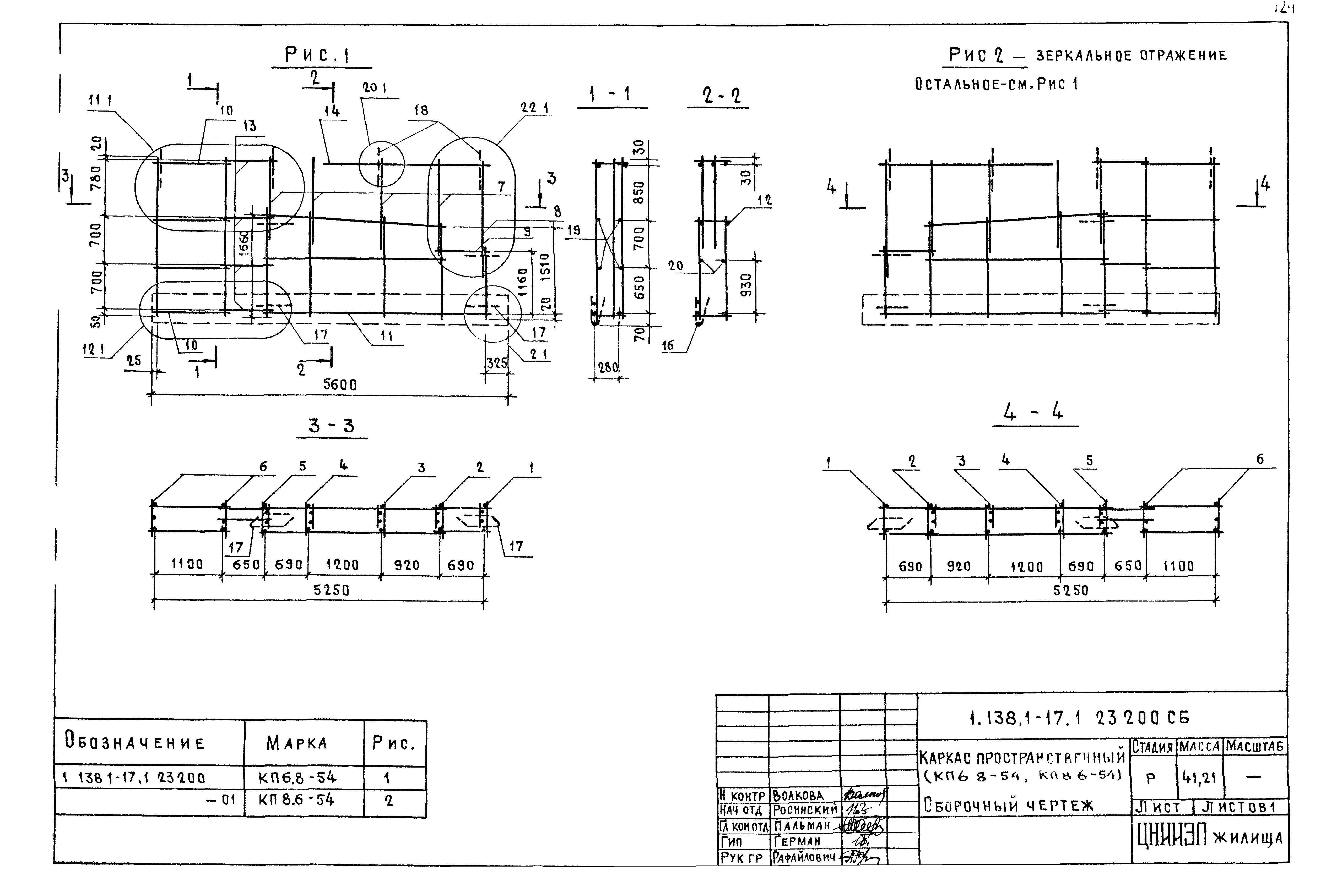 Серия 1.138.1-17