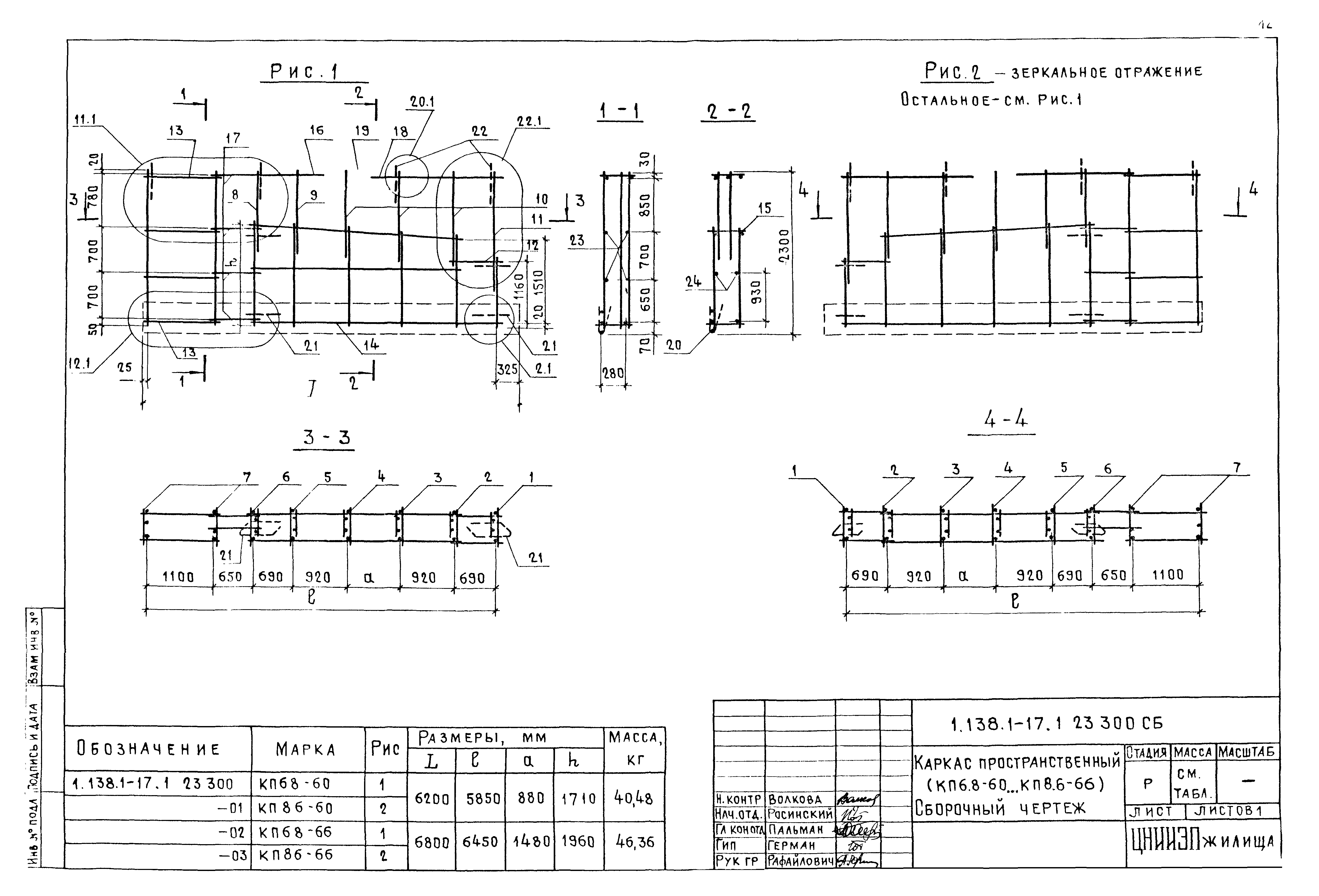 Серия 1.138.1-17