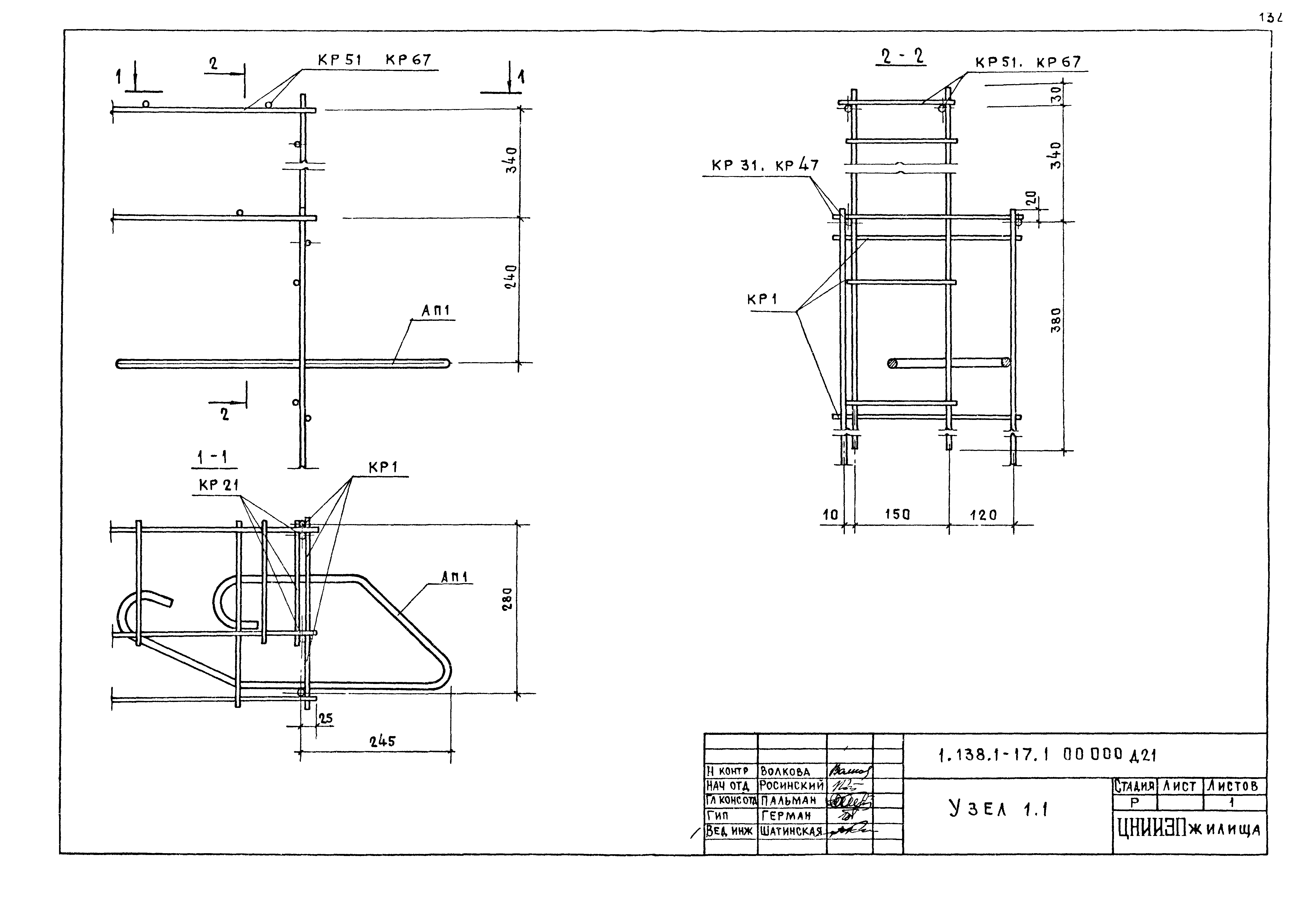 Серия 1.138.1-17