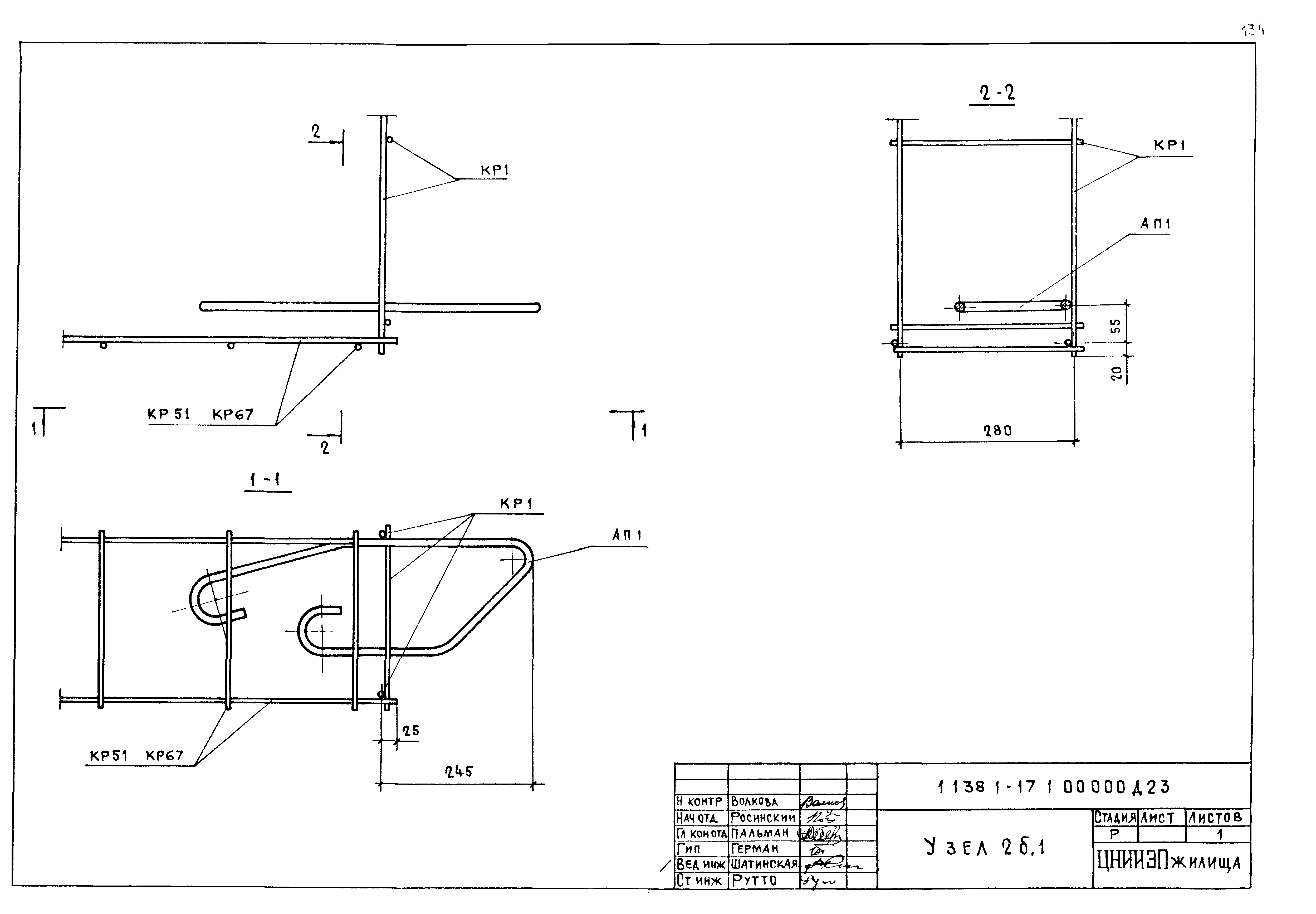 Серия 1.138.1-17