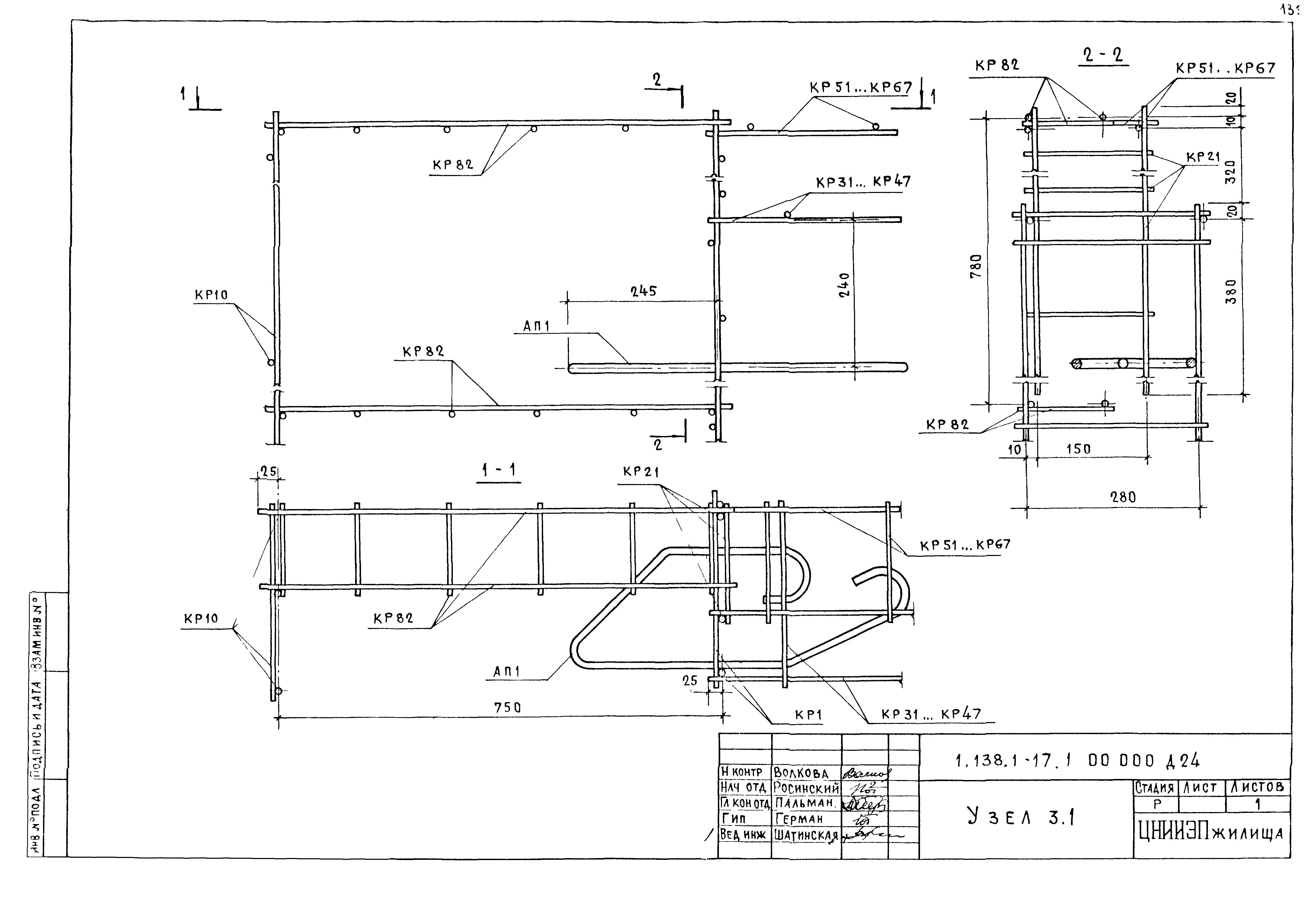 Серия 1.138.1-17