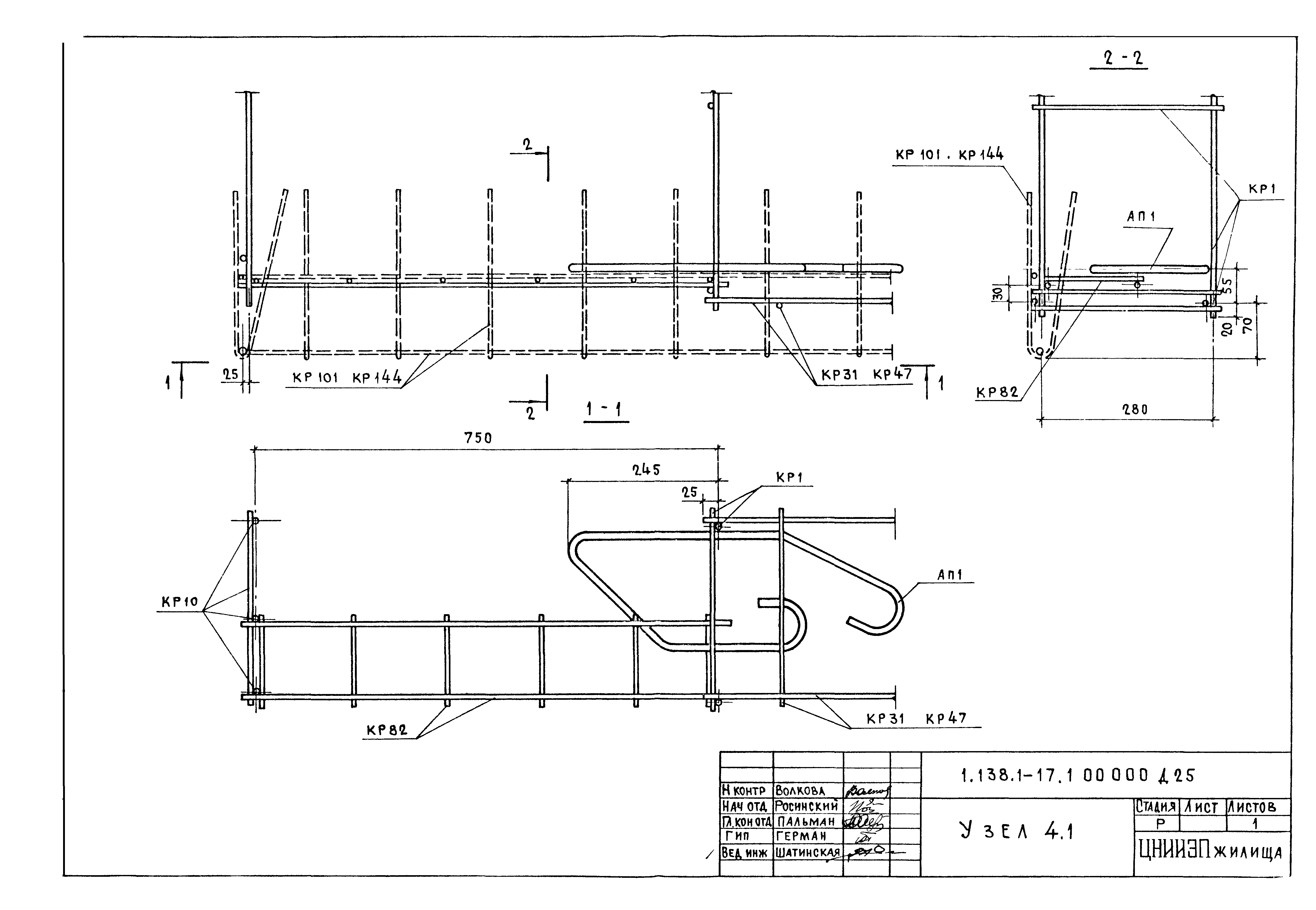 Серия 1.138.1-17