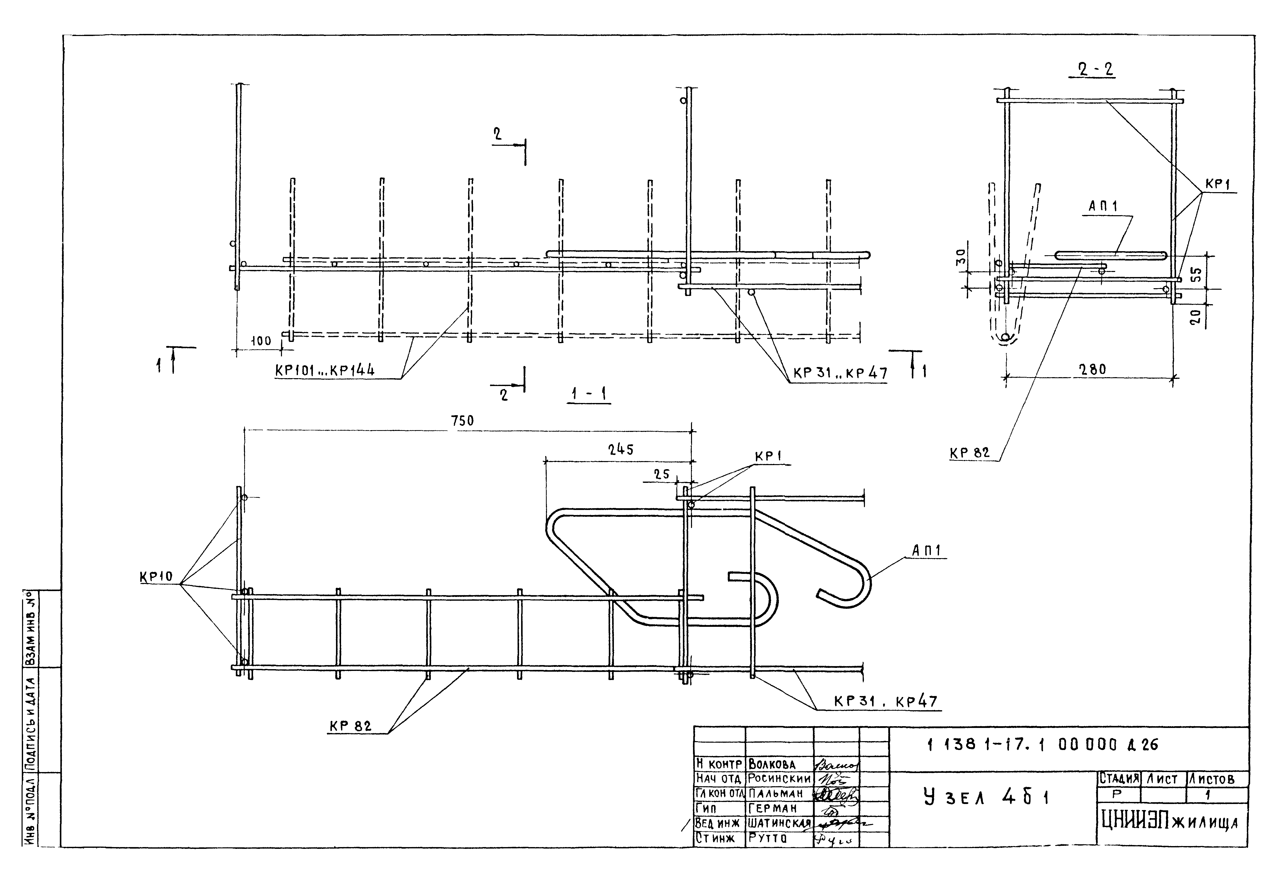 Серия 1.138.1-17