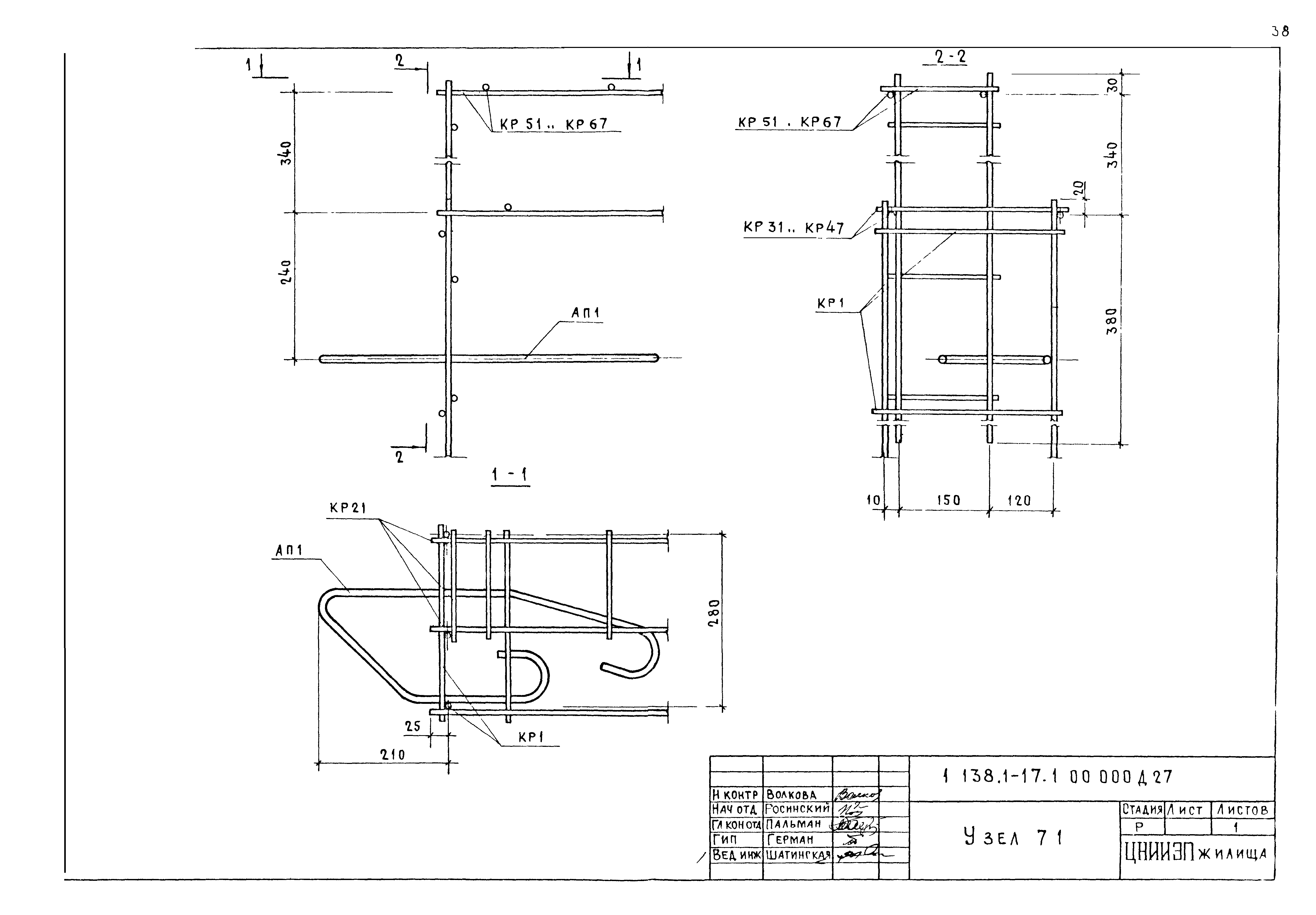 Серия 1.138.1-17