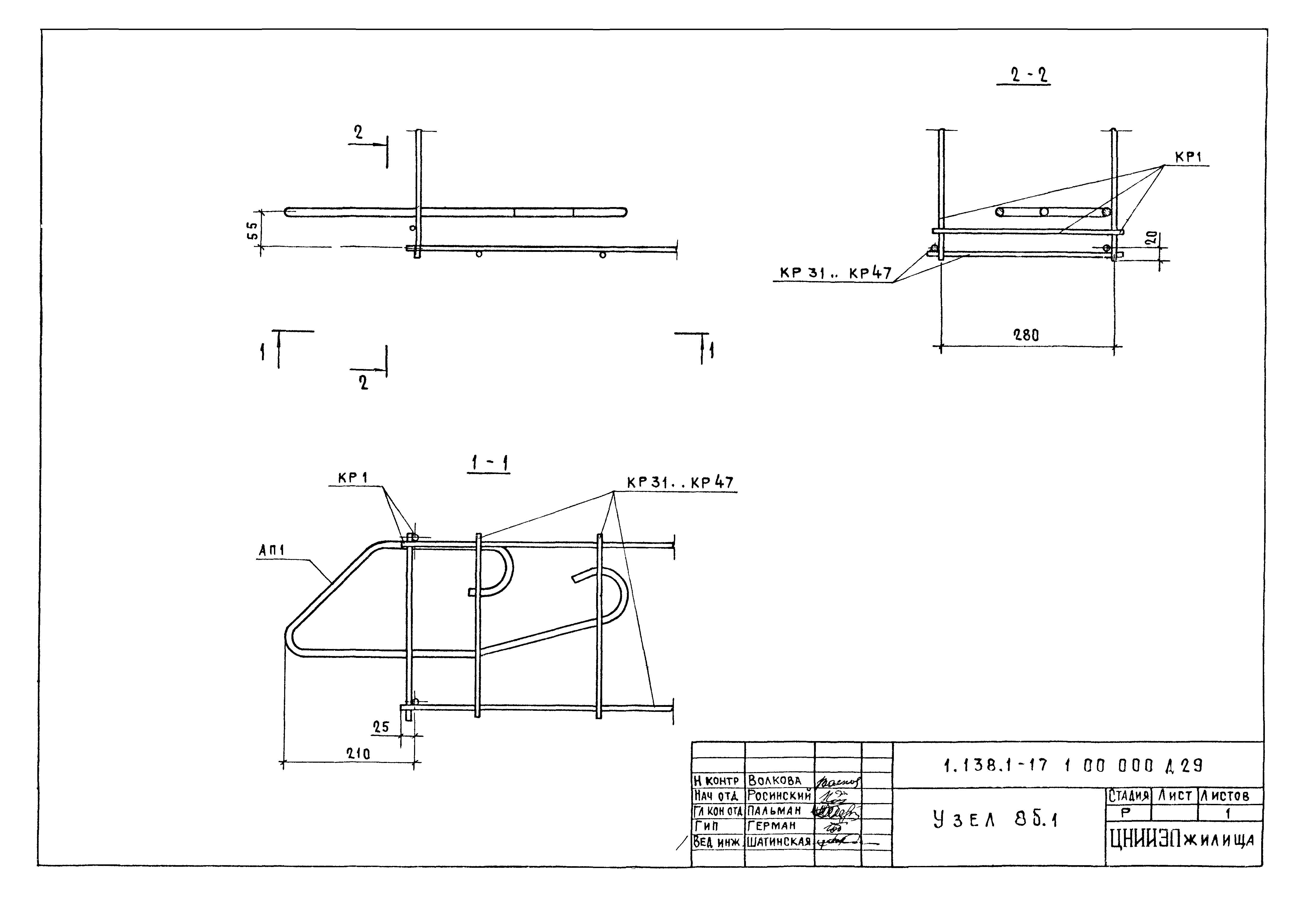 Серия 1.138.1-17