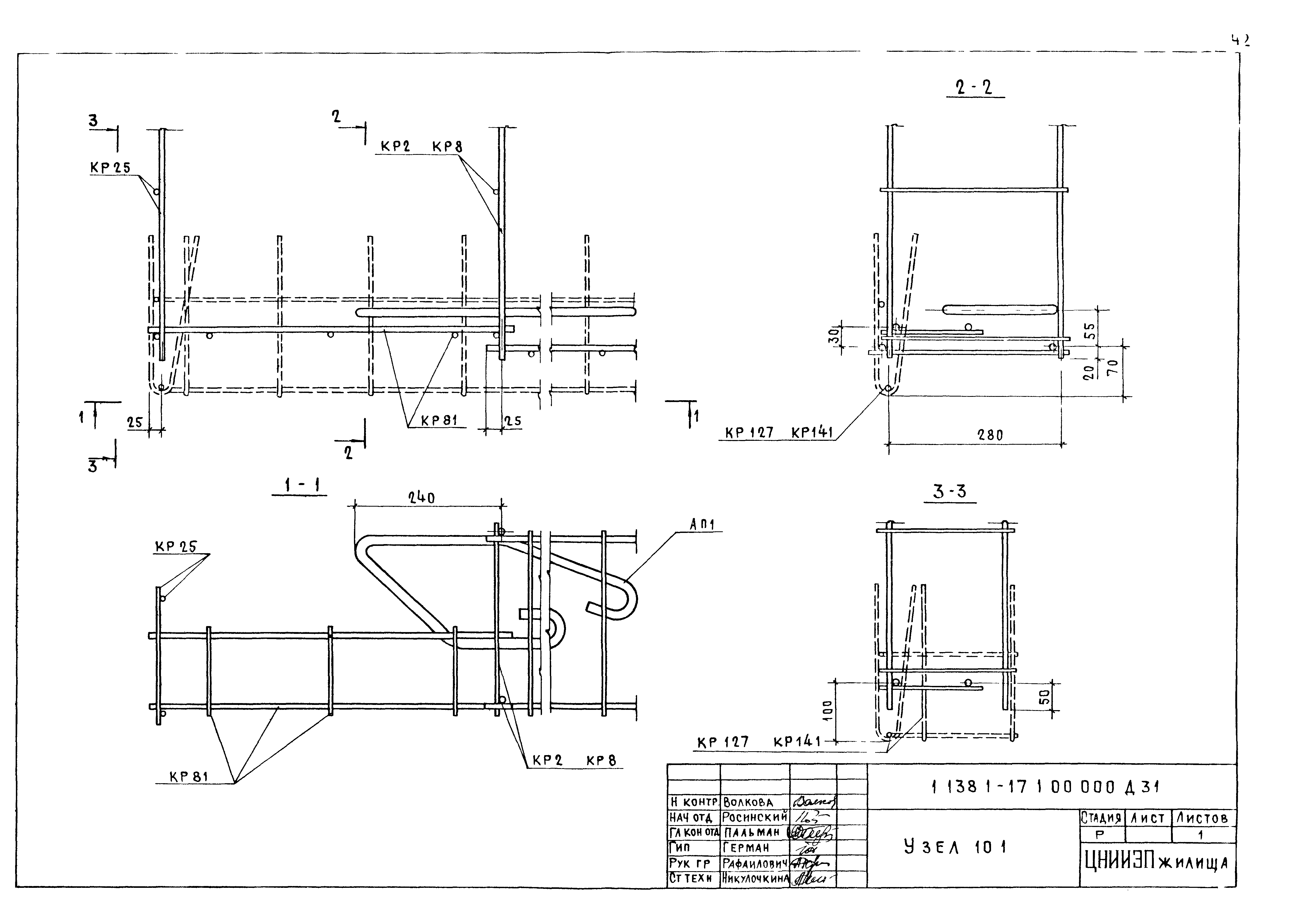 Серия 1.138.1-17