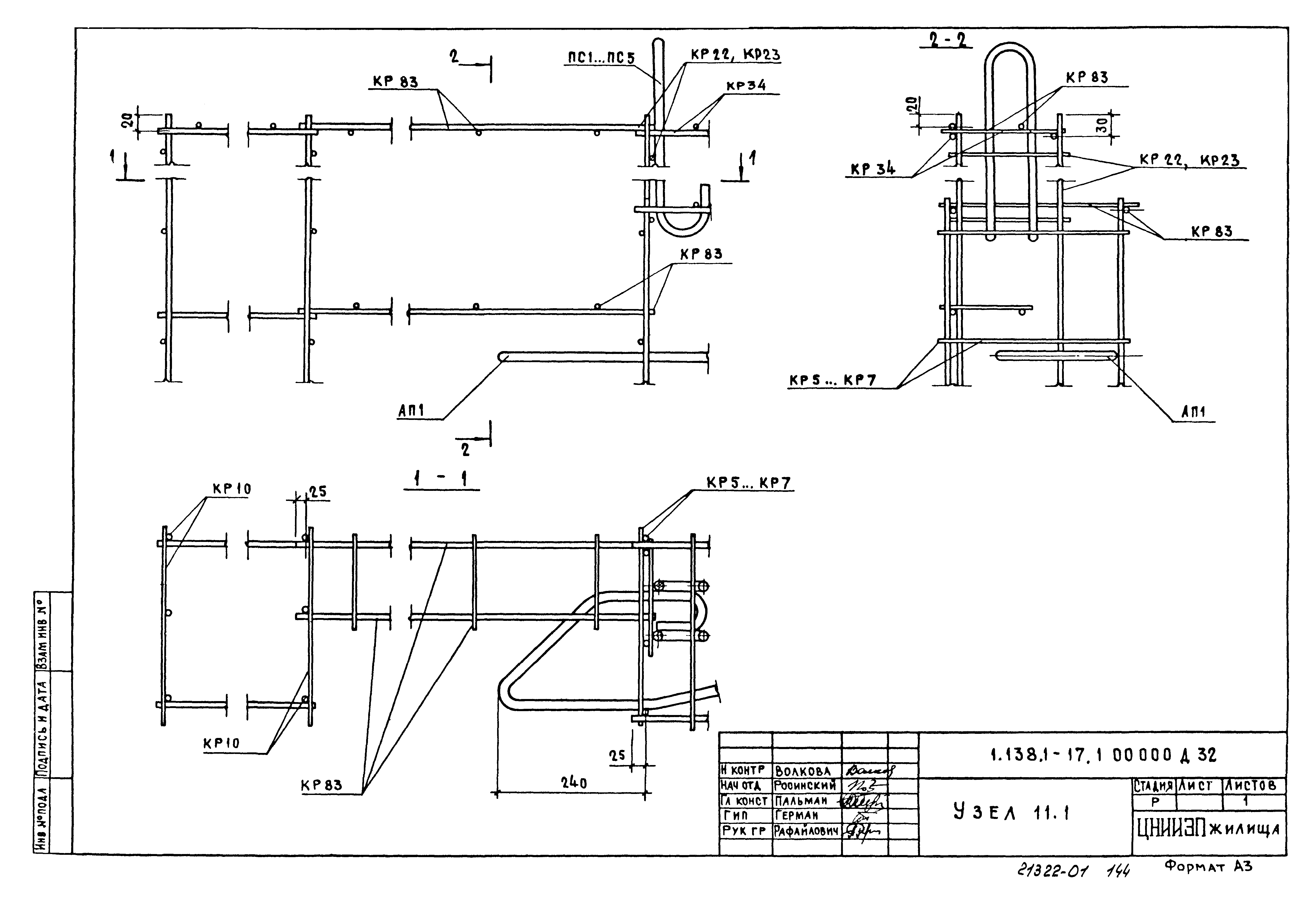 Серия 1.138.1-17