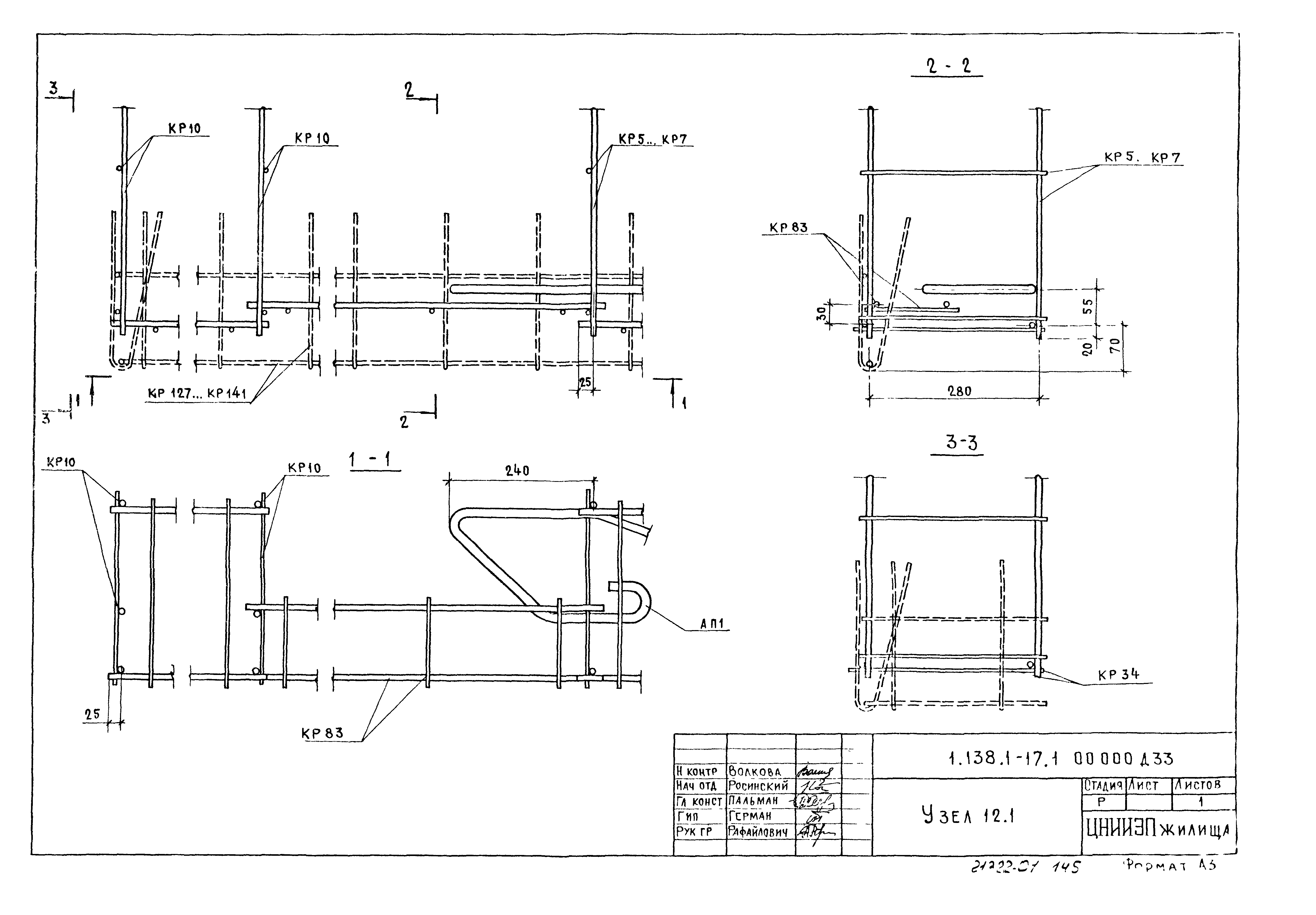 Серия 1.138.1-17