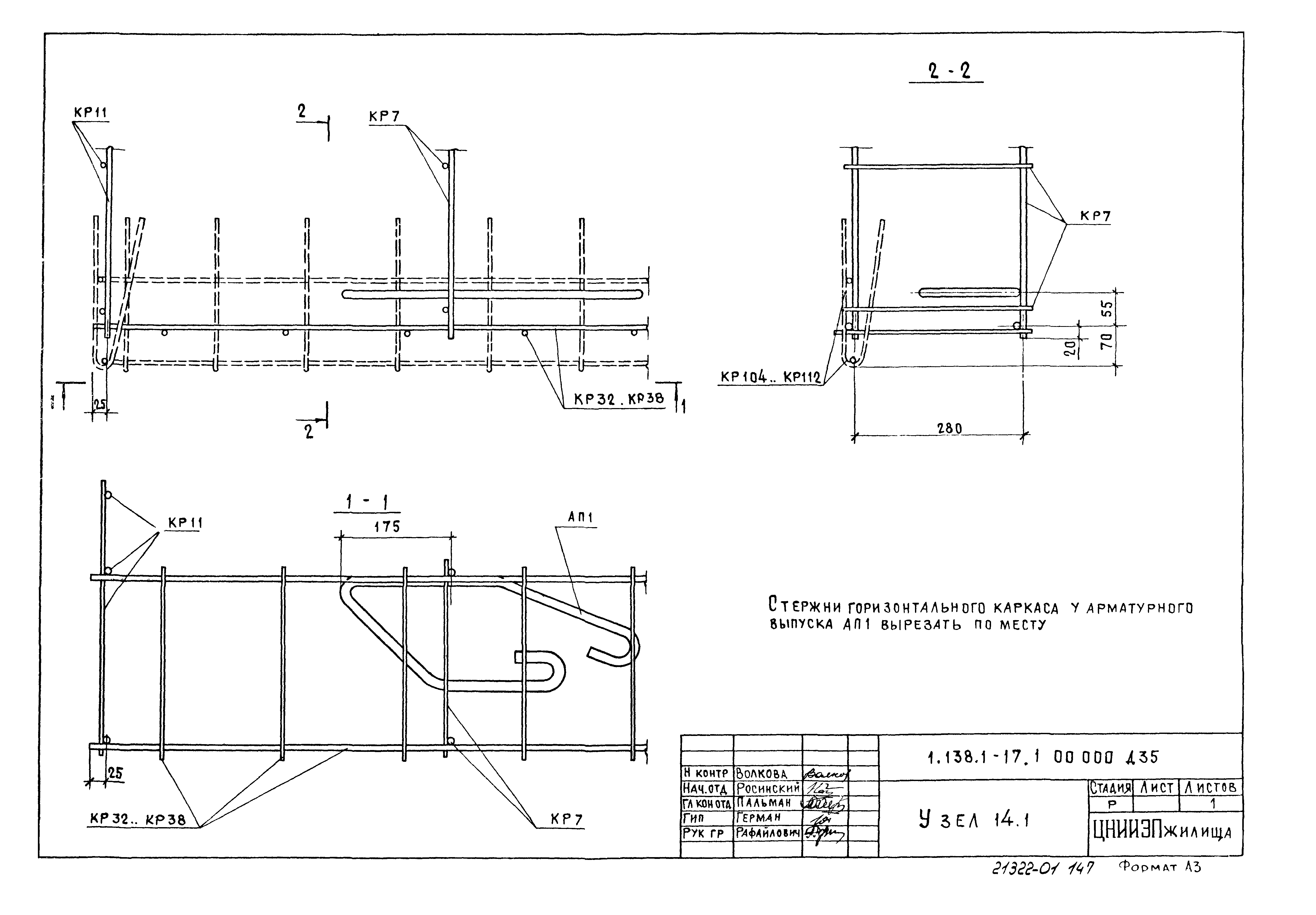 Серия 1.138.1-17