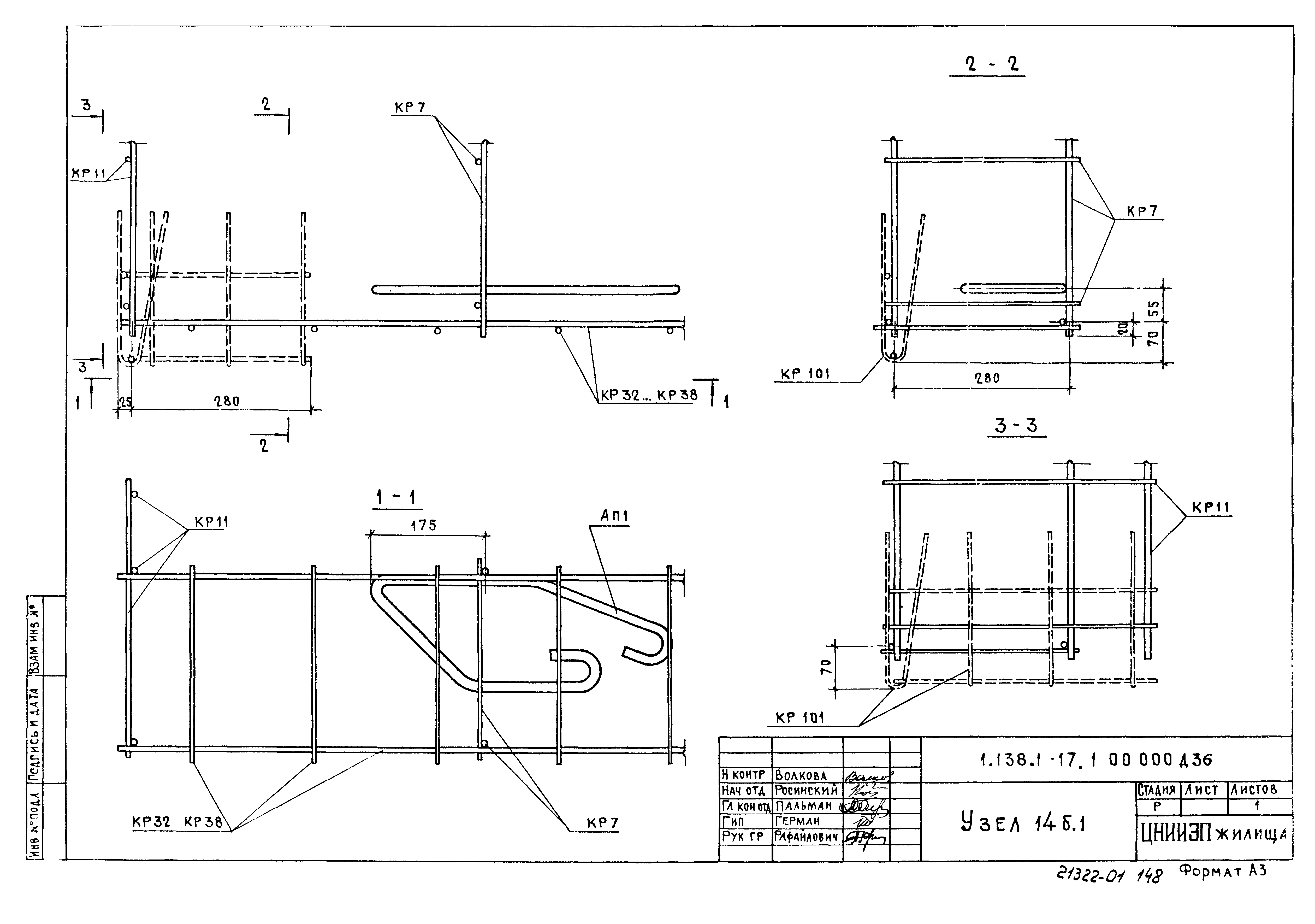 Серия 1.138.1-17