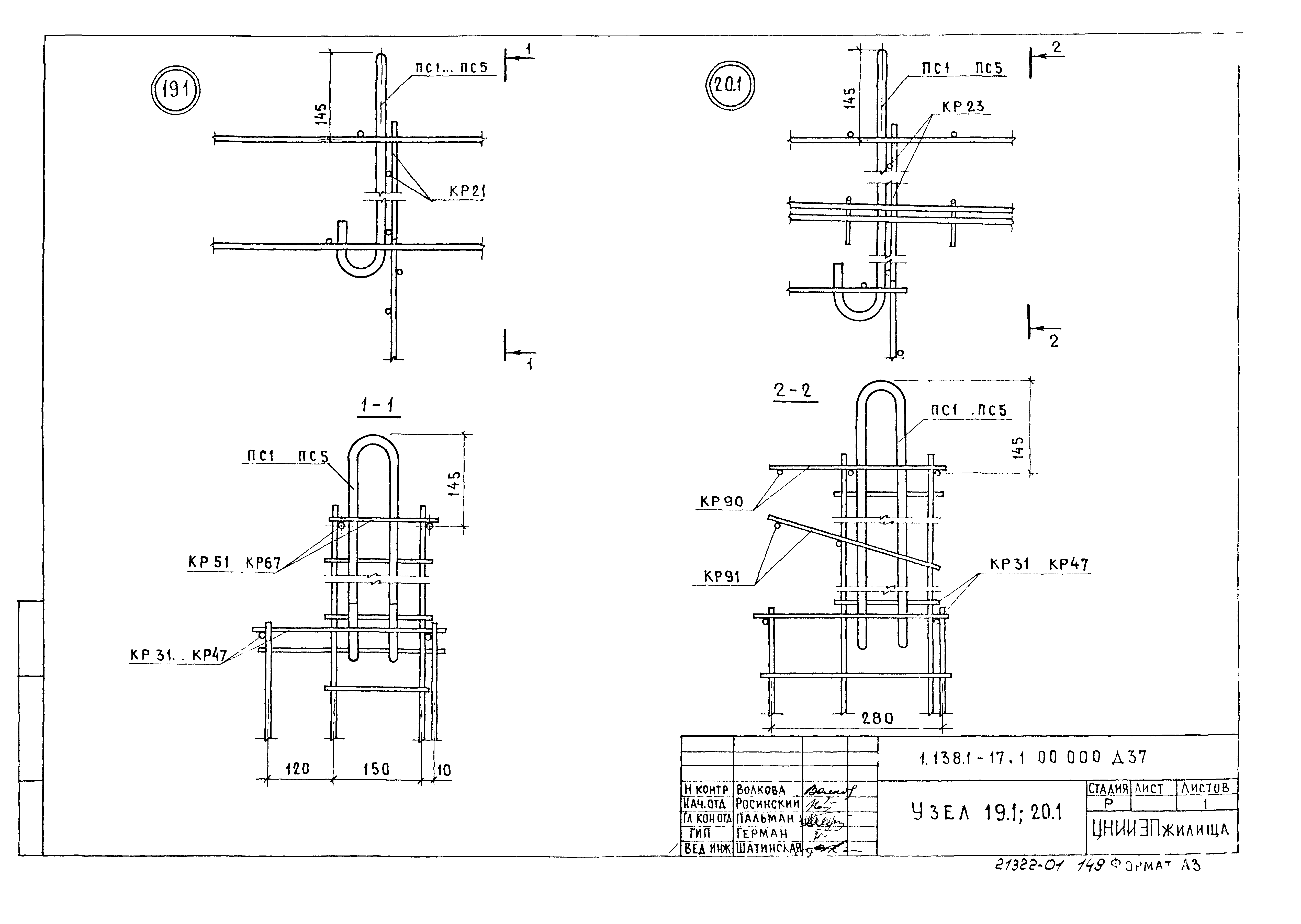 Серия 1.138.1-17