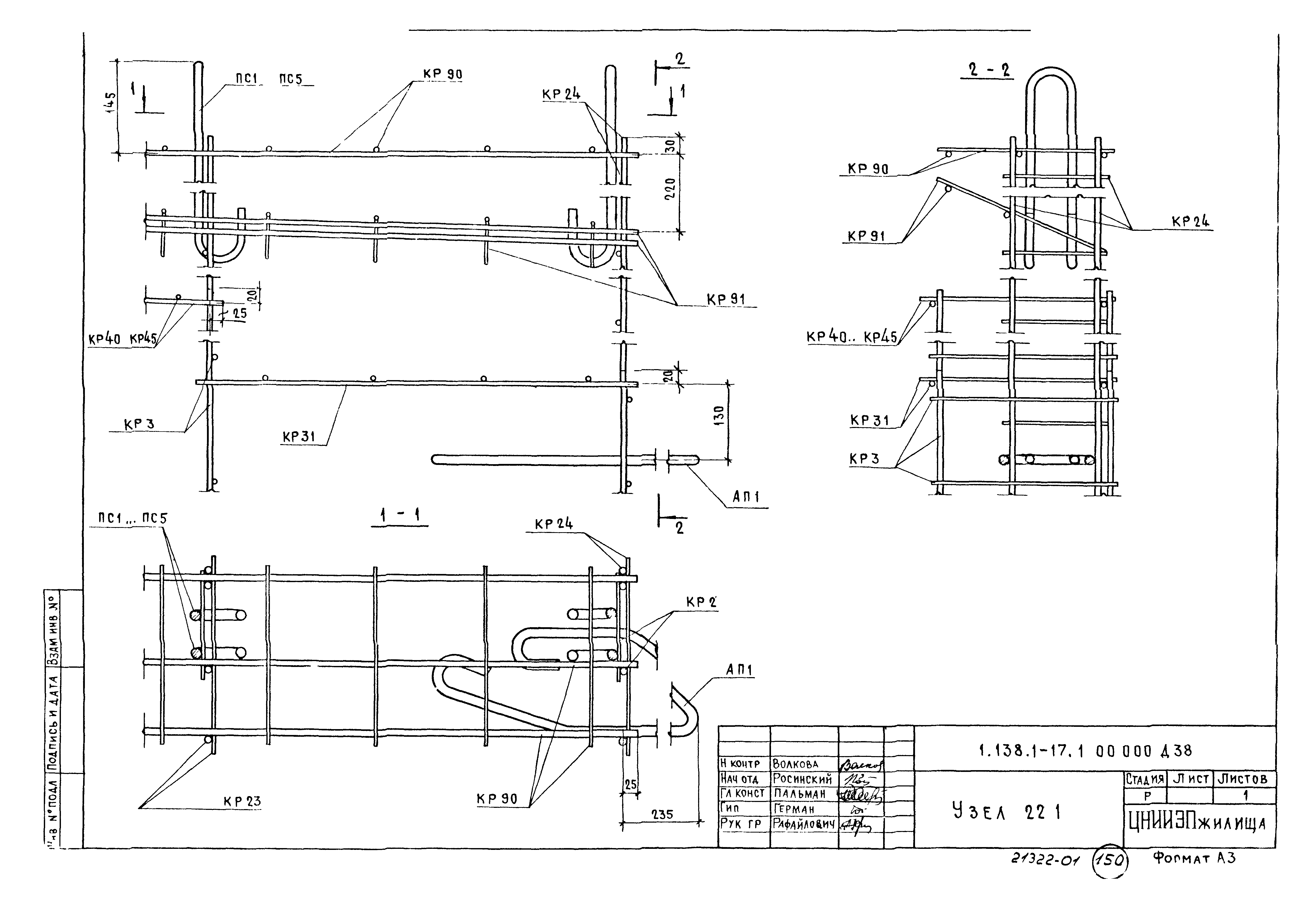 Серия 1.138.1-17