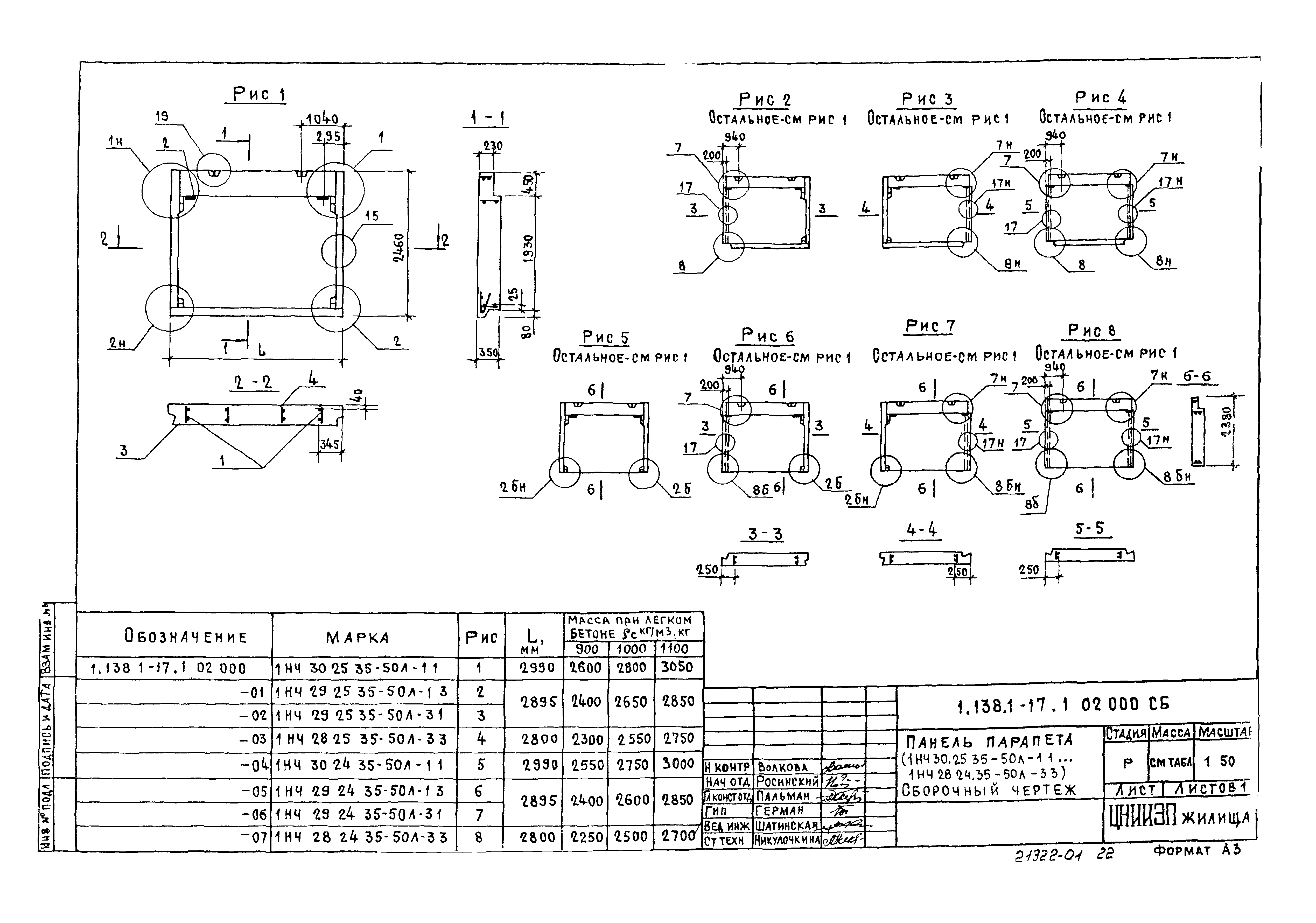 Серия 1.138.1-17