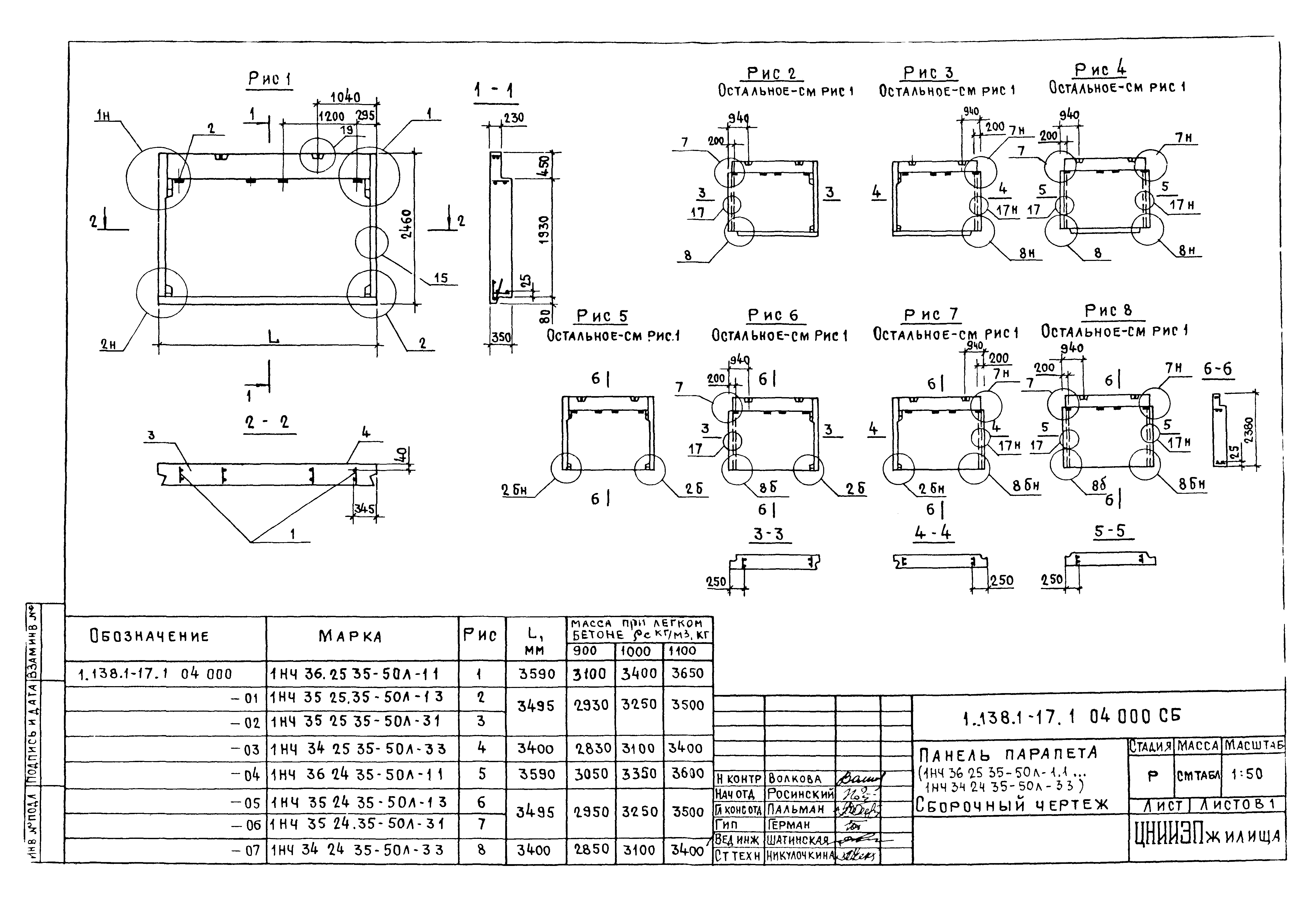 Серия 1.138.1-17