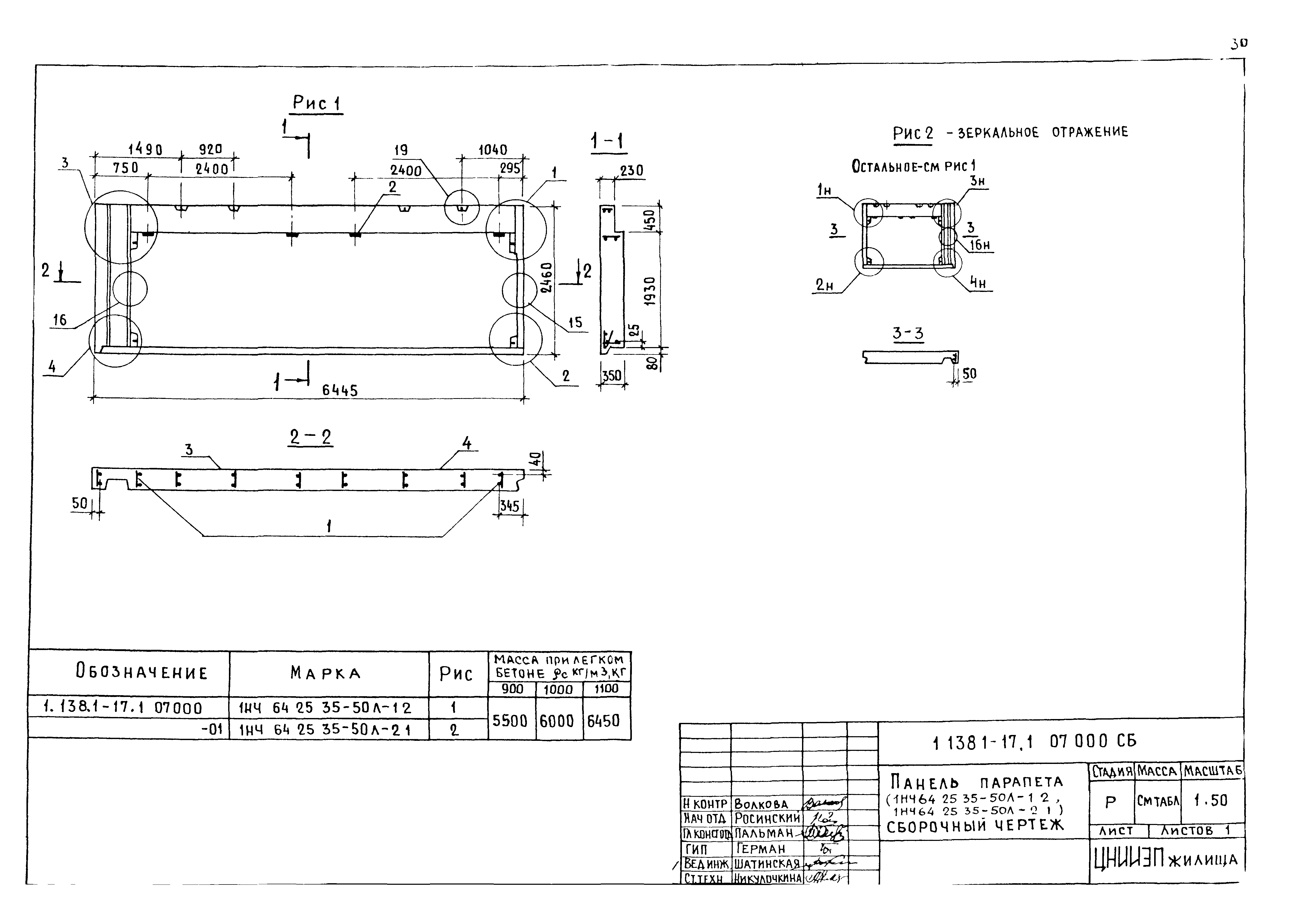 Серия 1.138.1-17