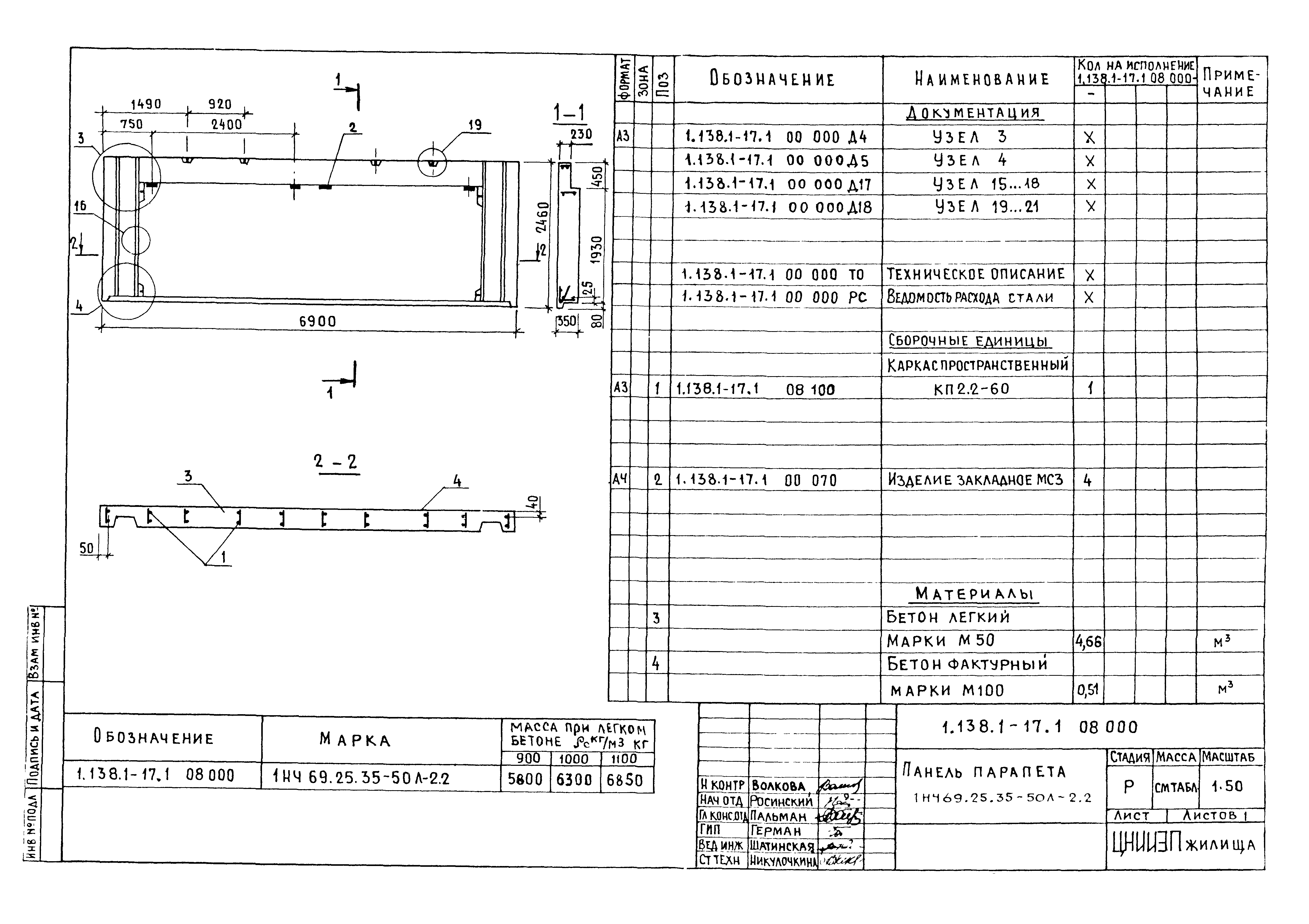 Серия 1.138.1-17