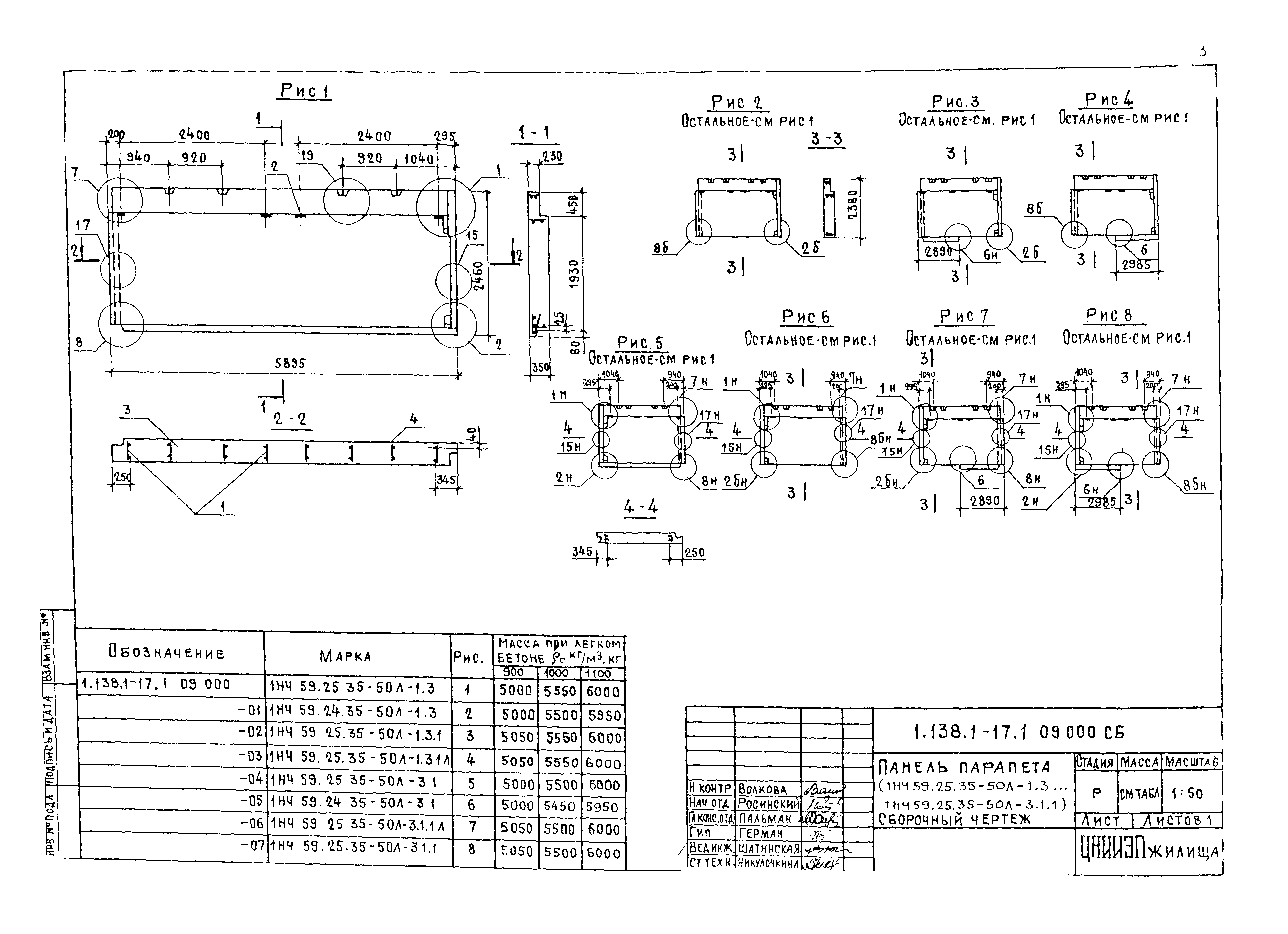 Серия 1.138.1-17