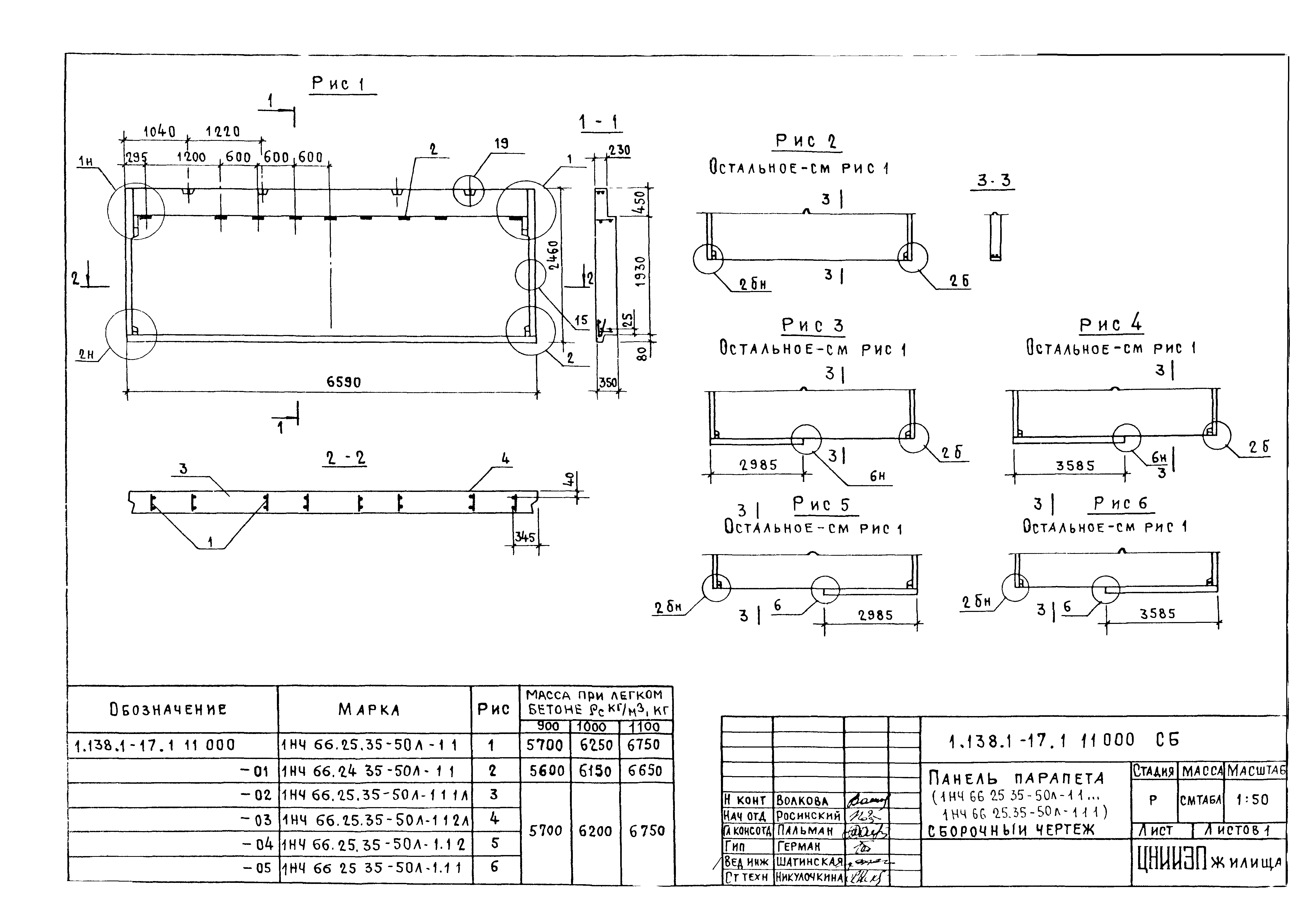 Серия 1.138.1-17