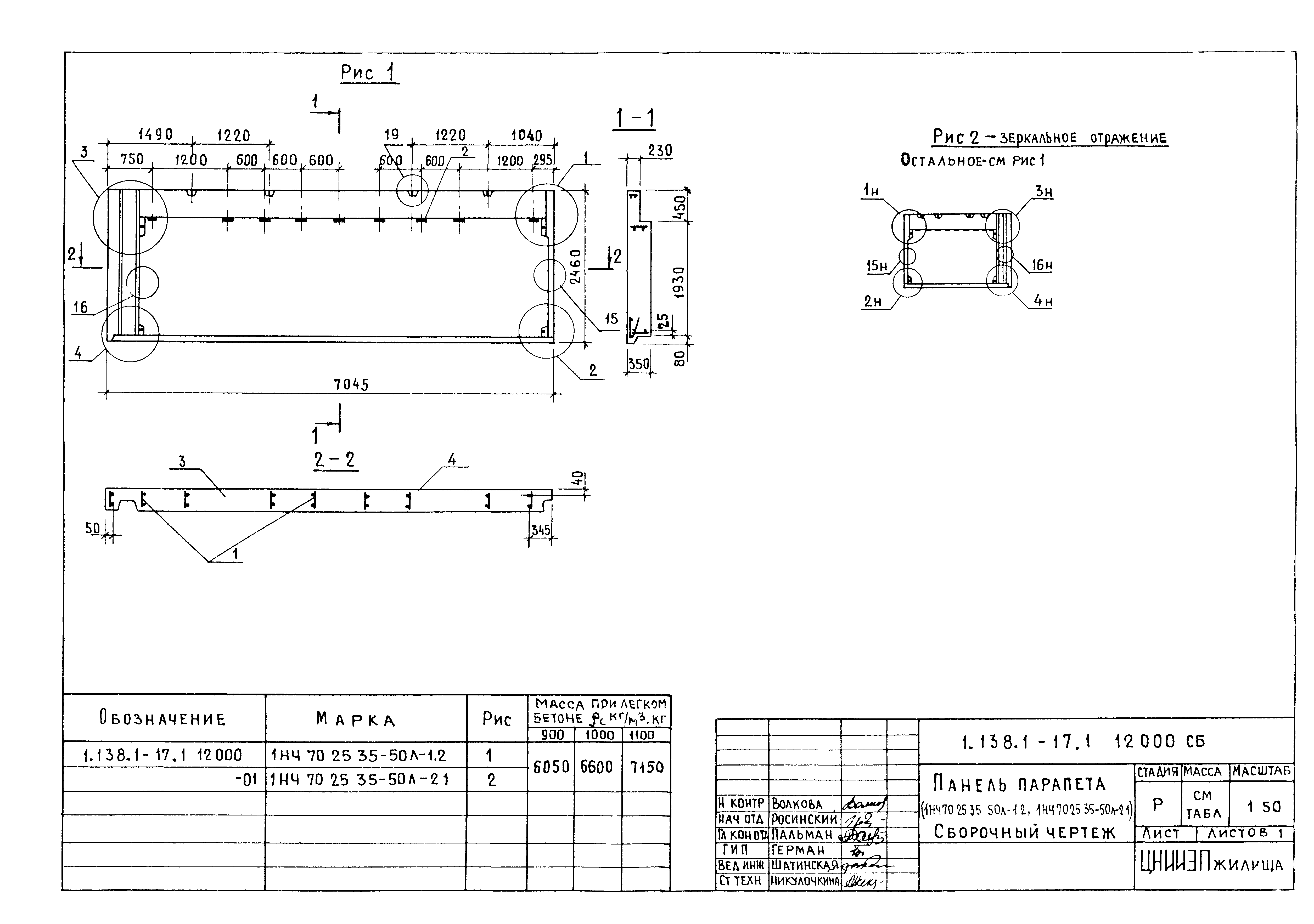 Серия 1.138.1-17